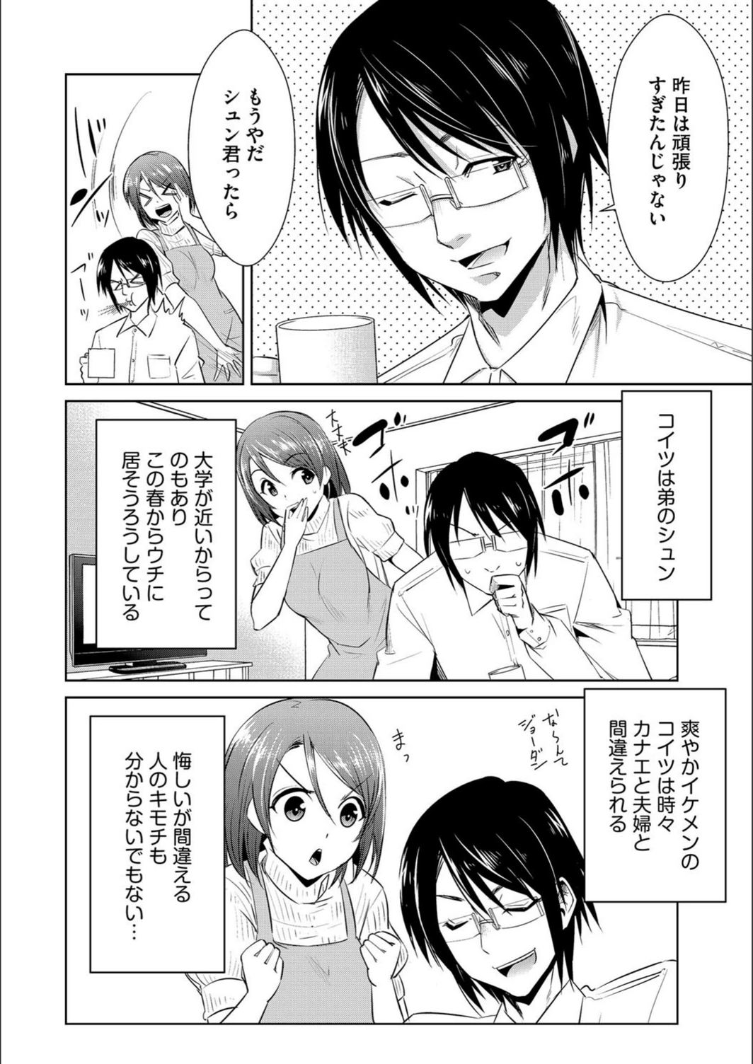 試し読み 7枚目
