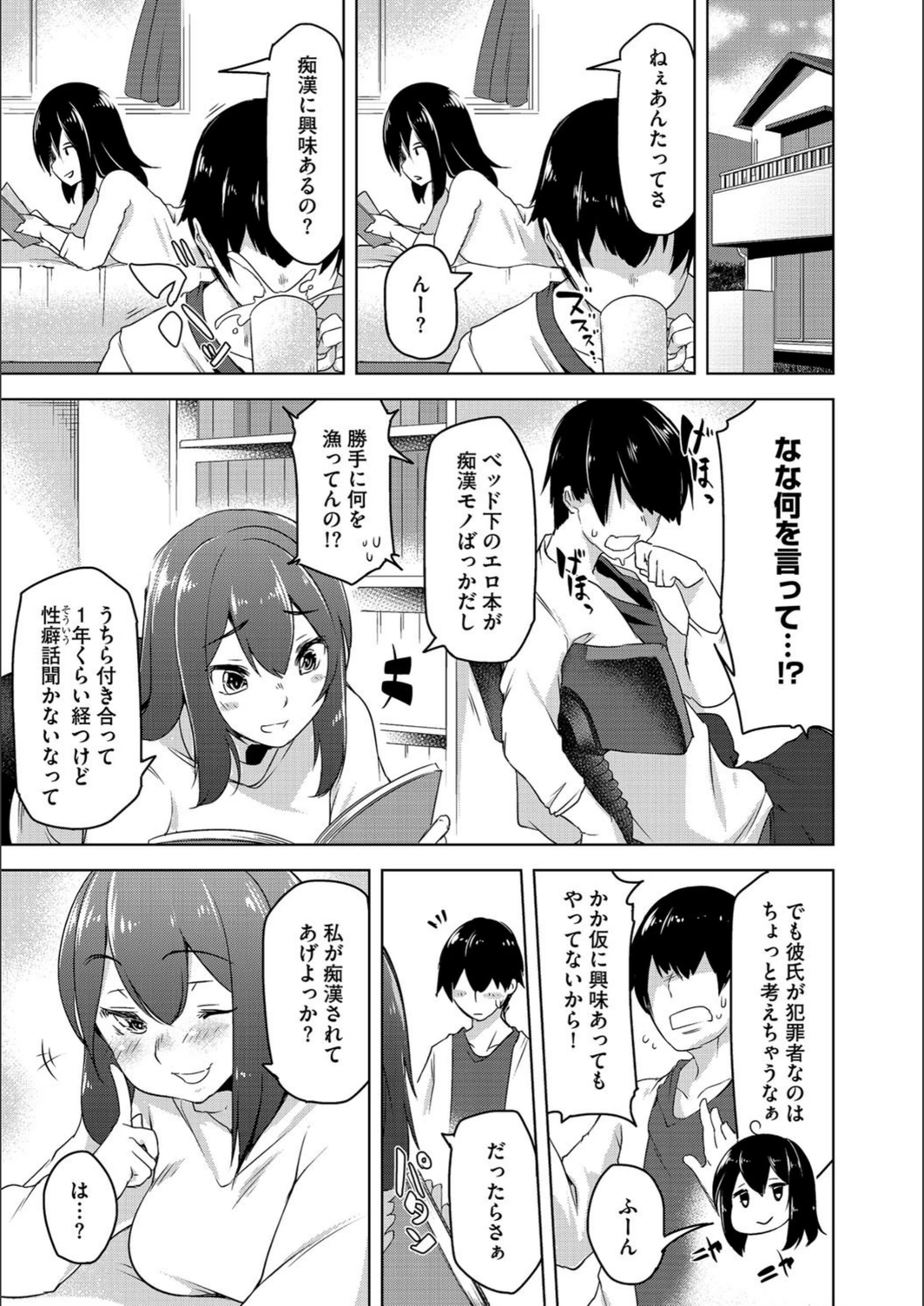 試し読み 2枚目