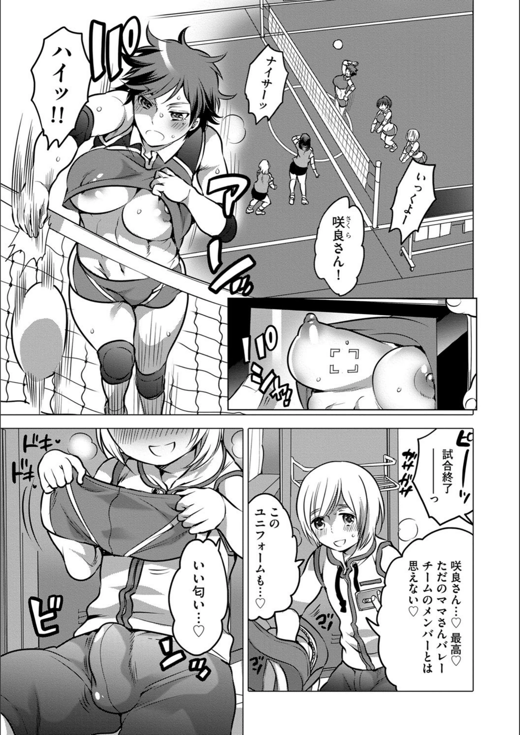 試し読み 2枚目