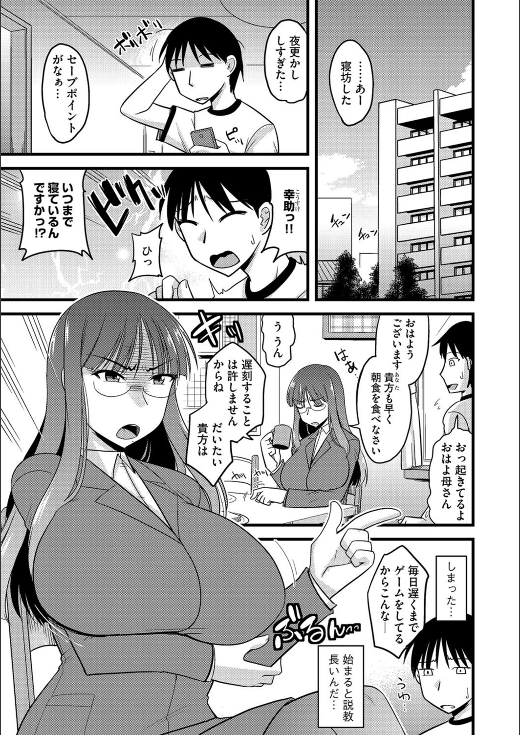 試し読み 2枚目