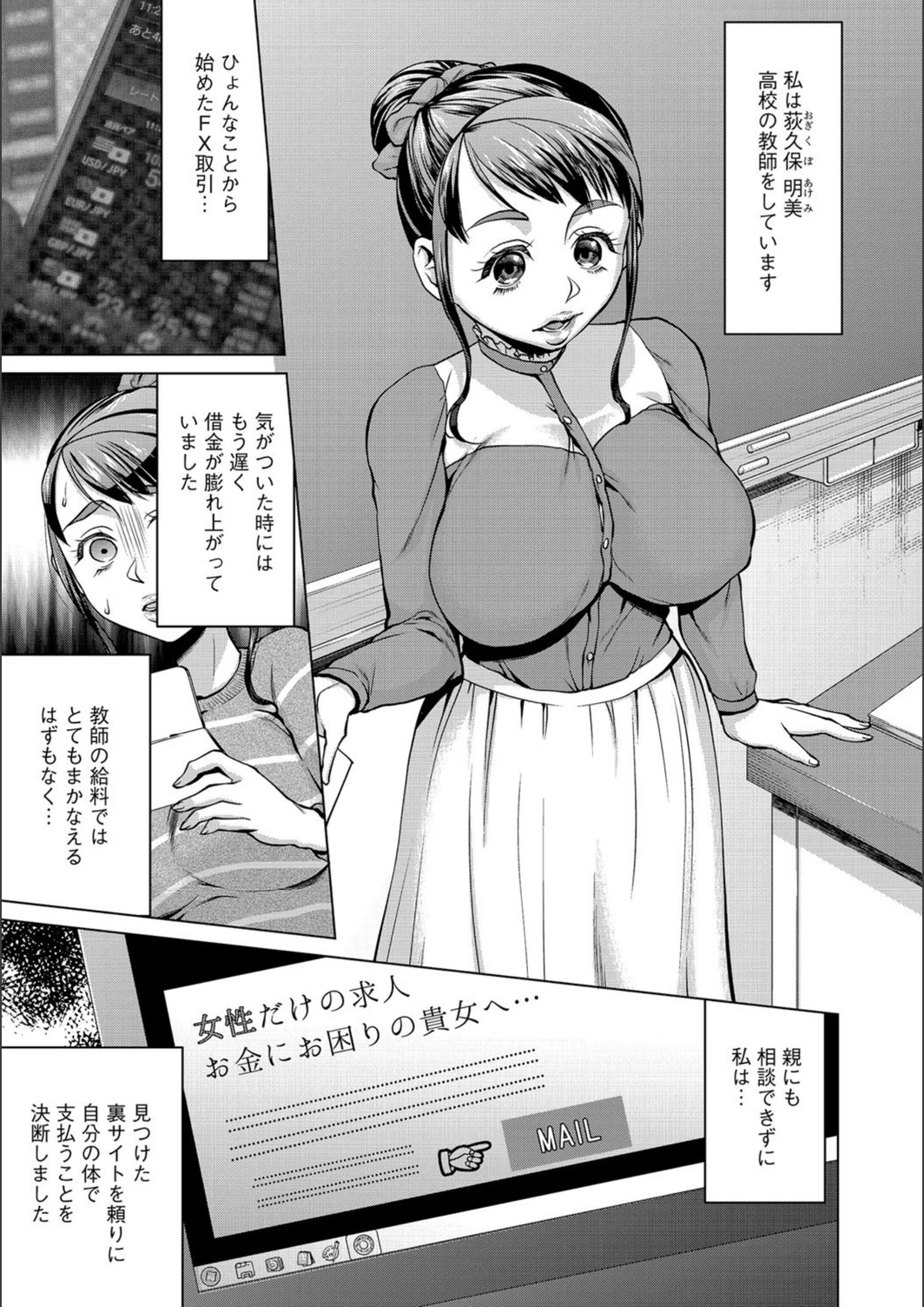 試し読み 2枚目