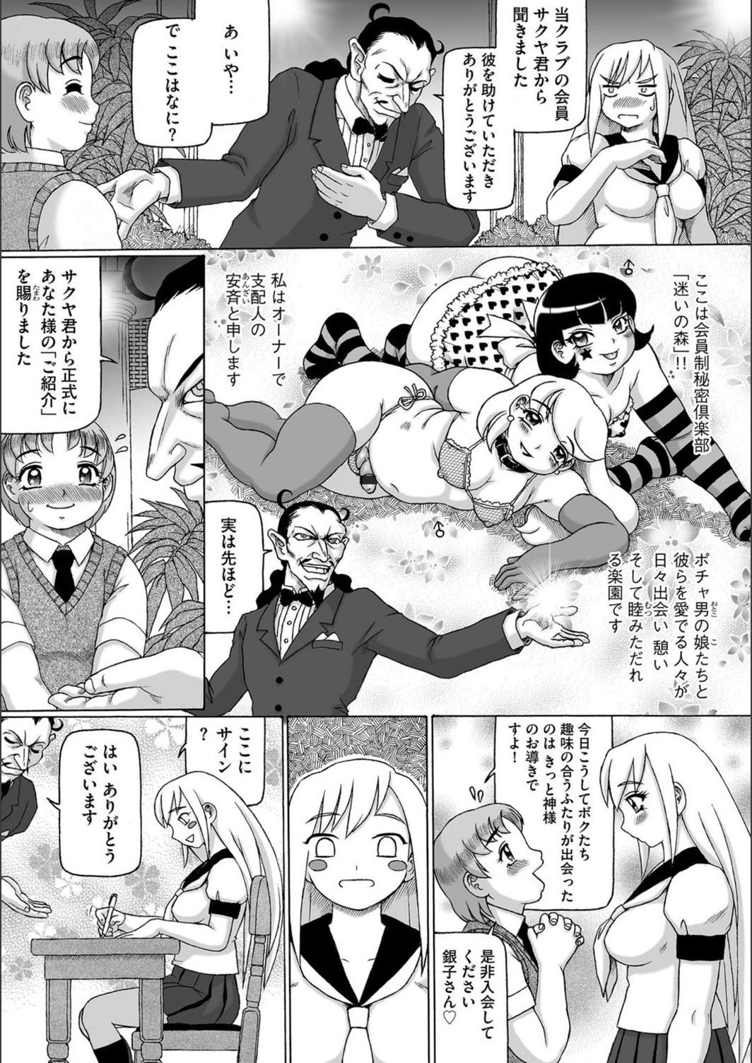 試し読み 6枚目