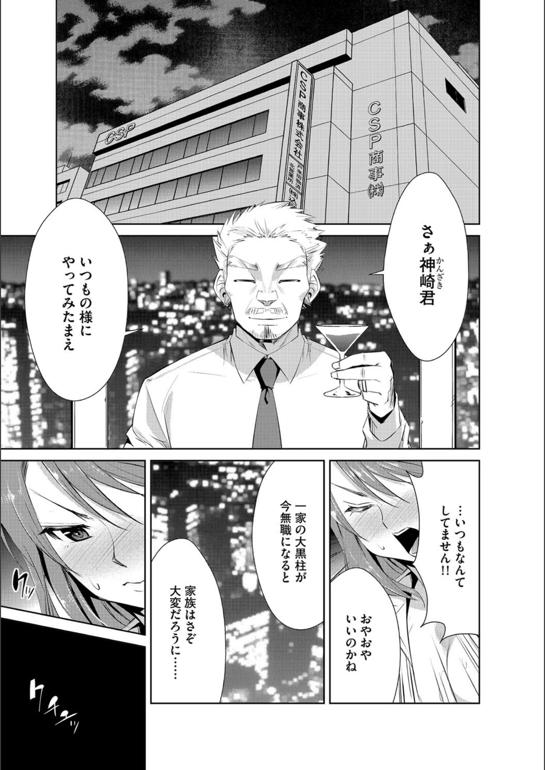 試し読み 2枚目