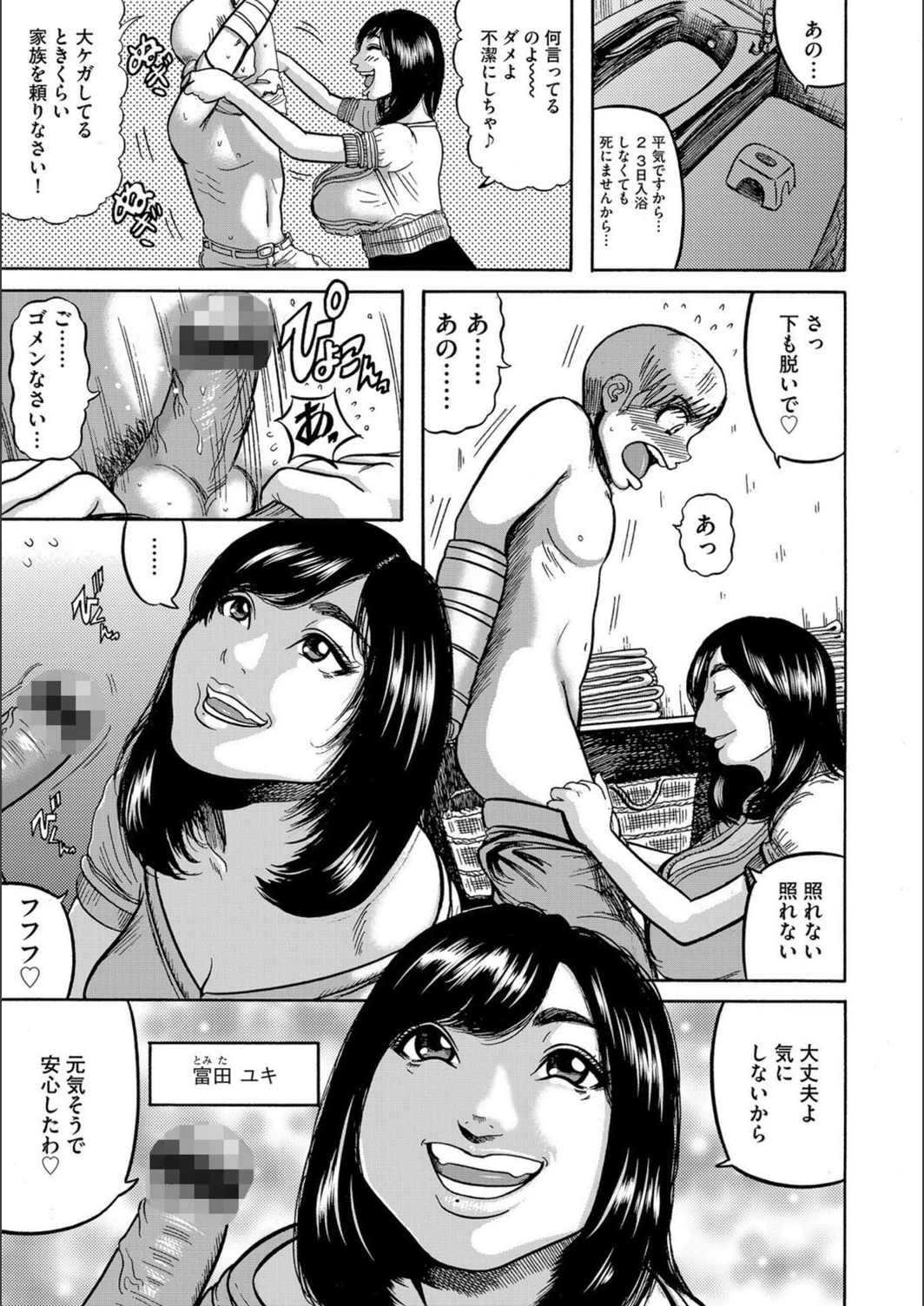 試し読み 2枚目