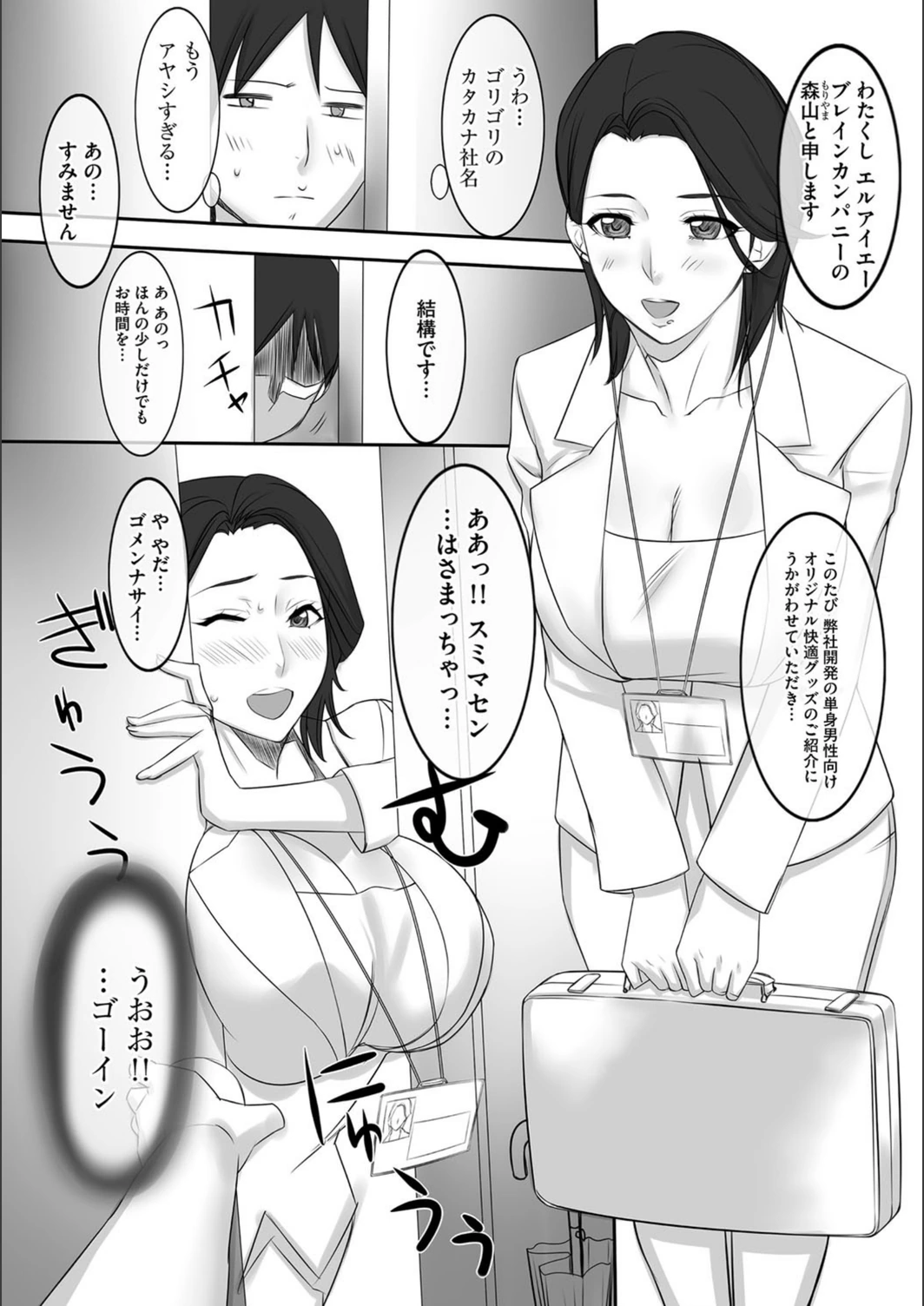 試し読み 3枚目