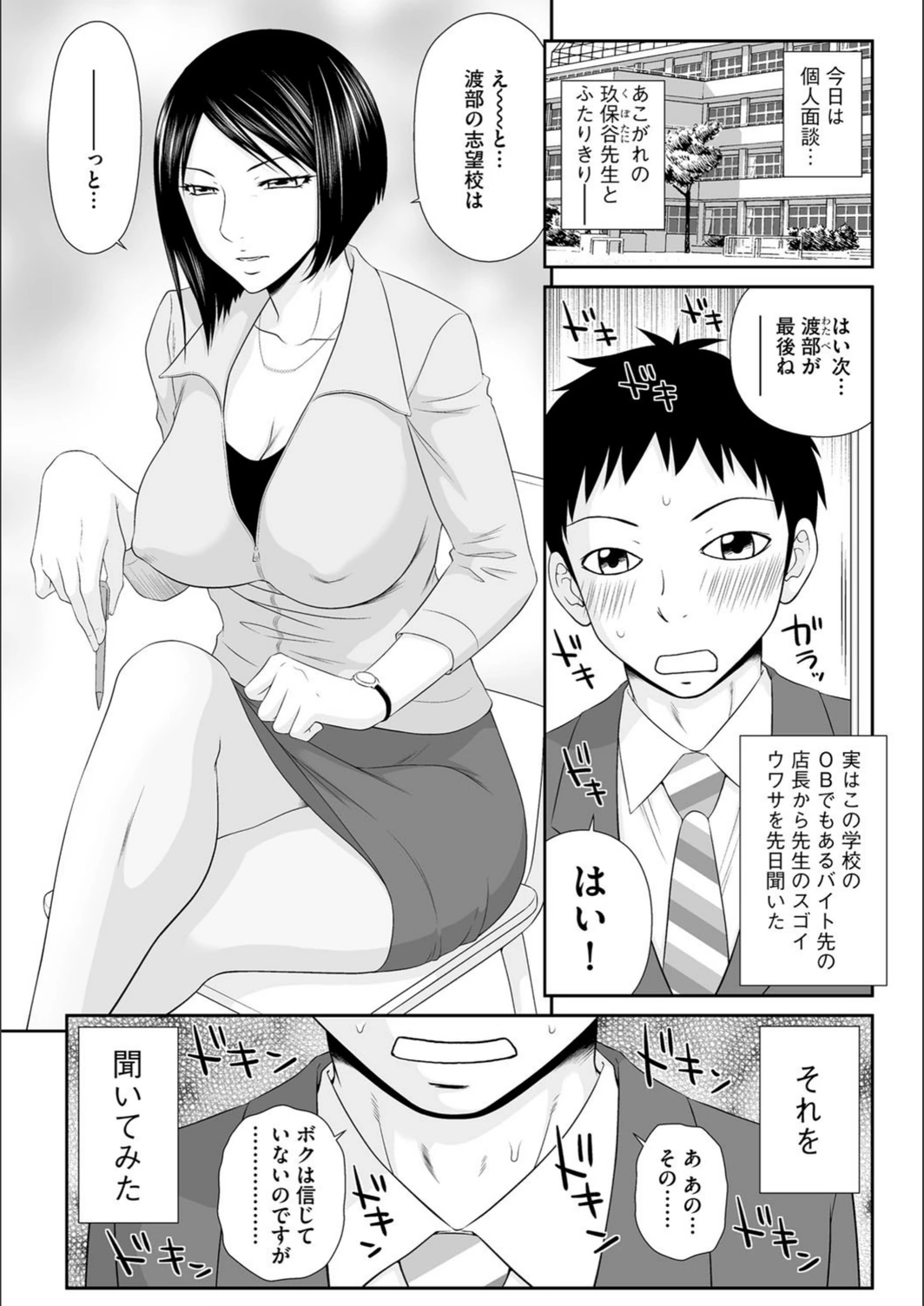試し読み 2枚目