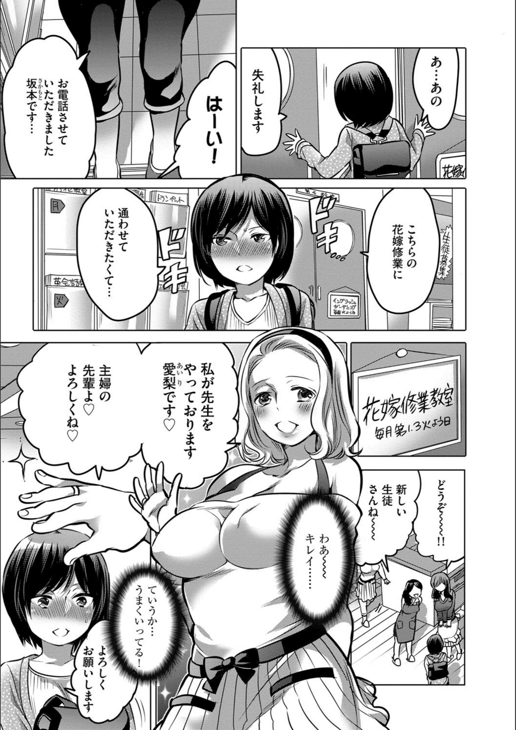 試し読み 2枚目