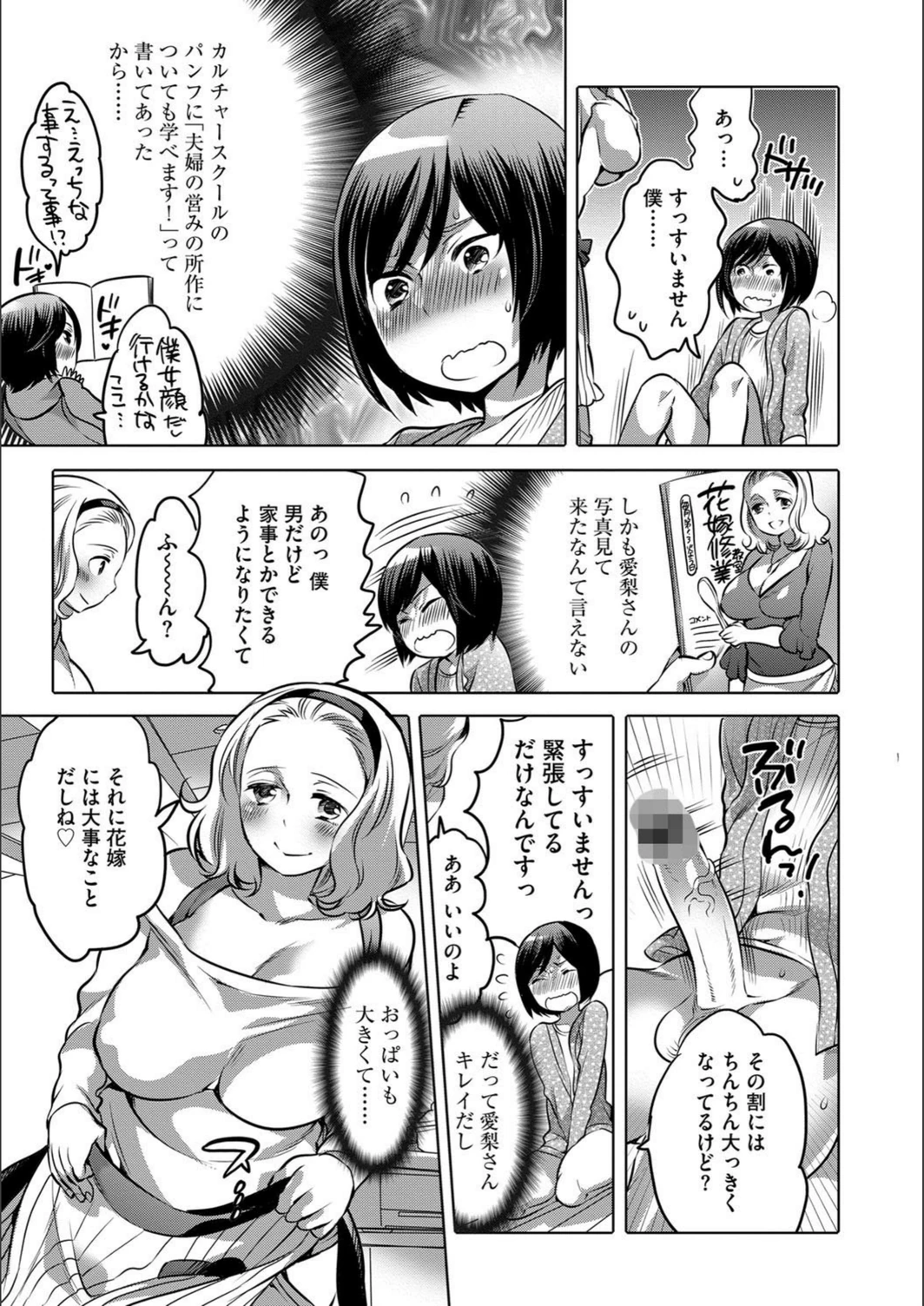 試し読み 4枚目