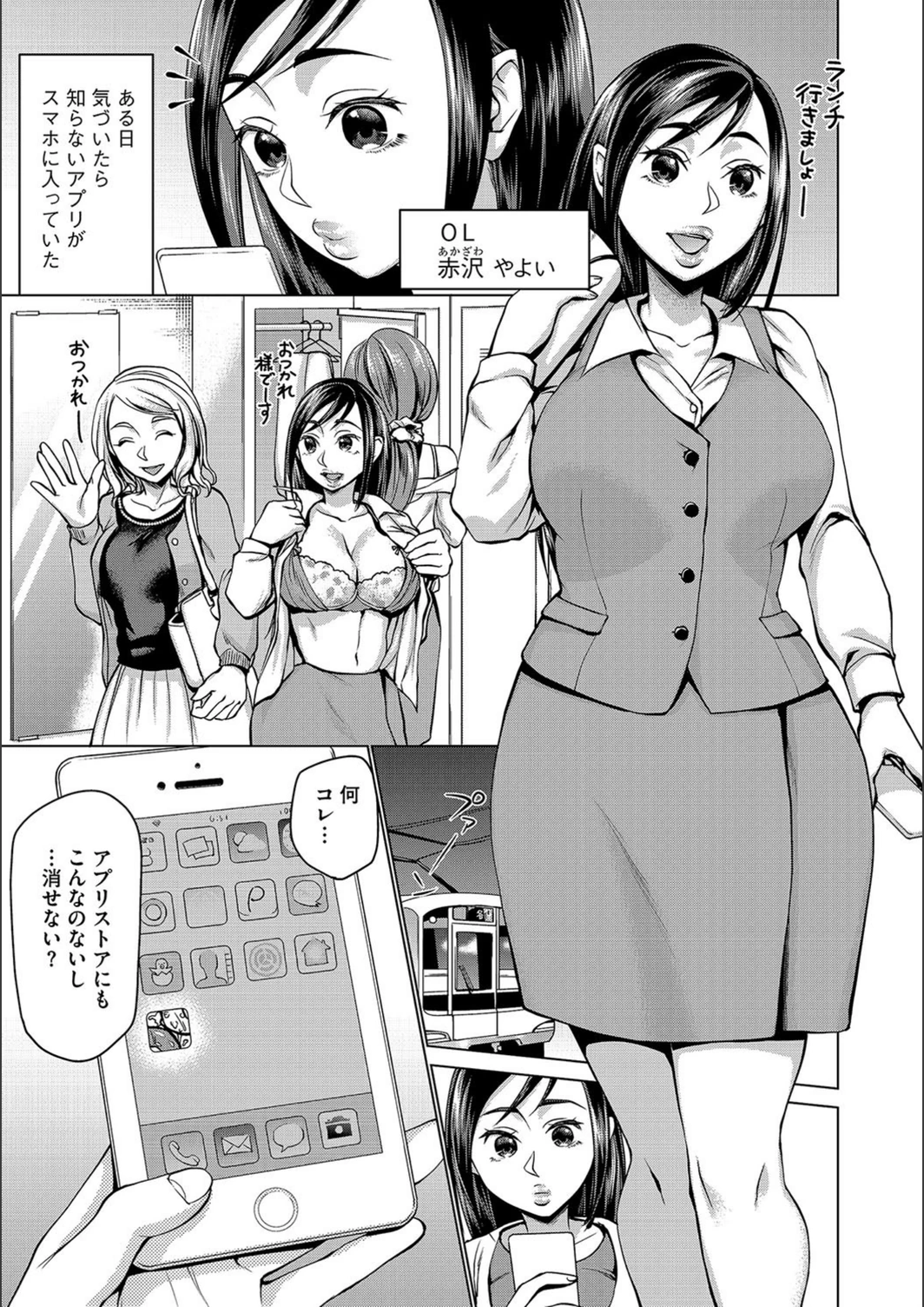 試し読み 2枚目