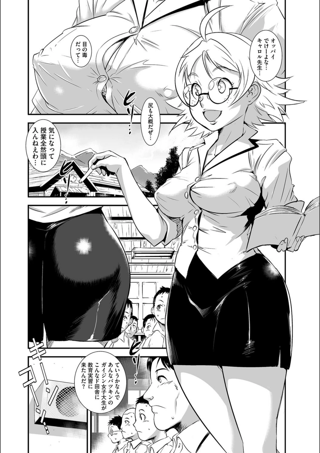 試し読み 2枚目