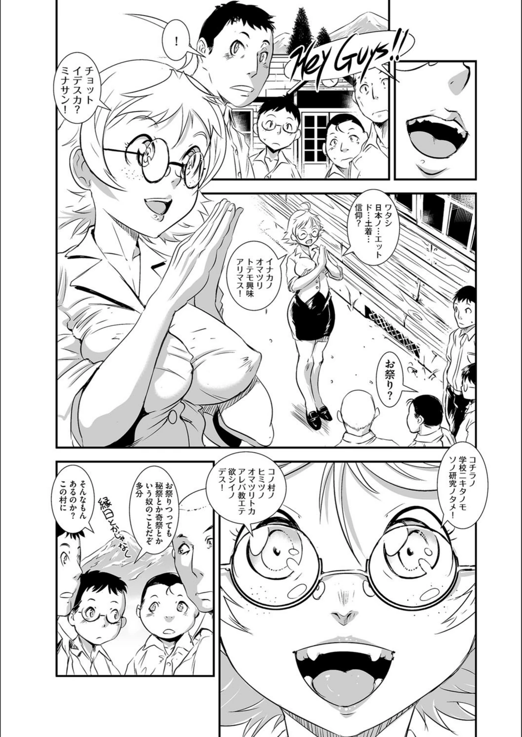 試し読み 3枚目