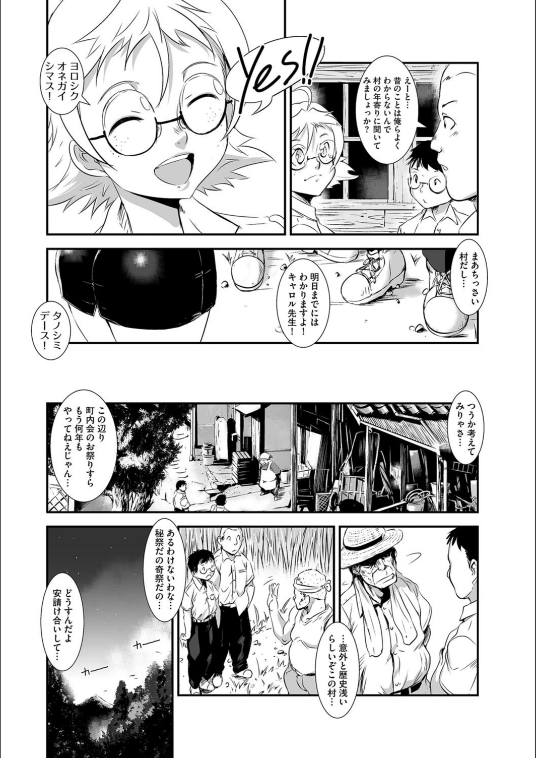 試し読み 4枚目
