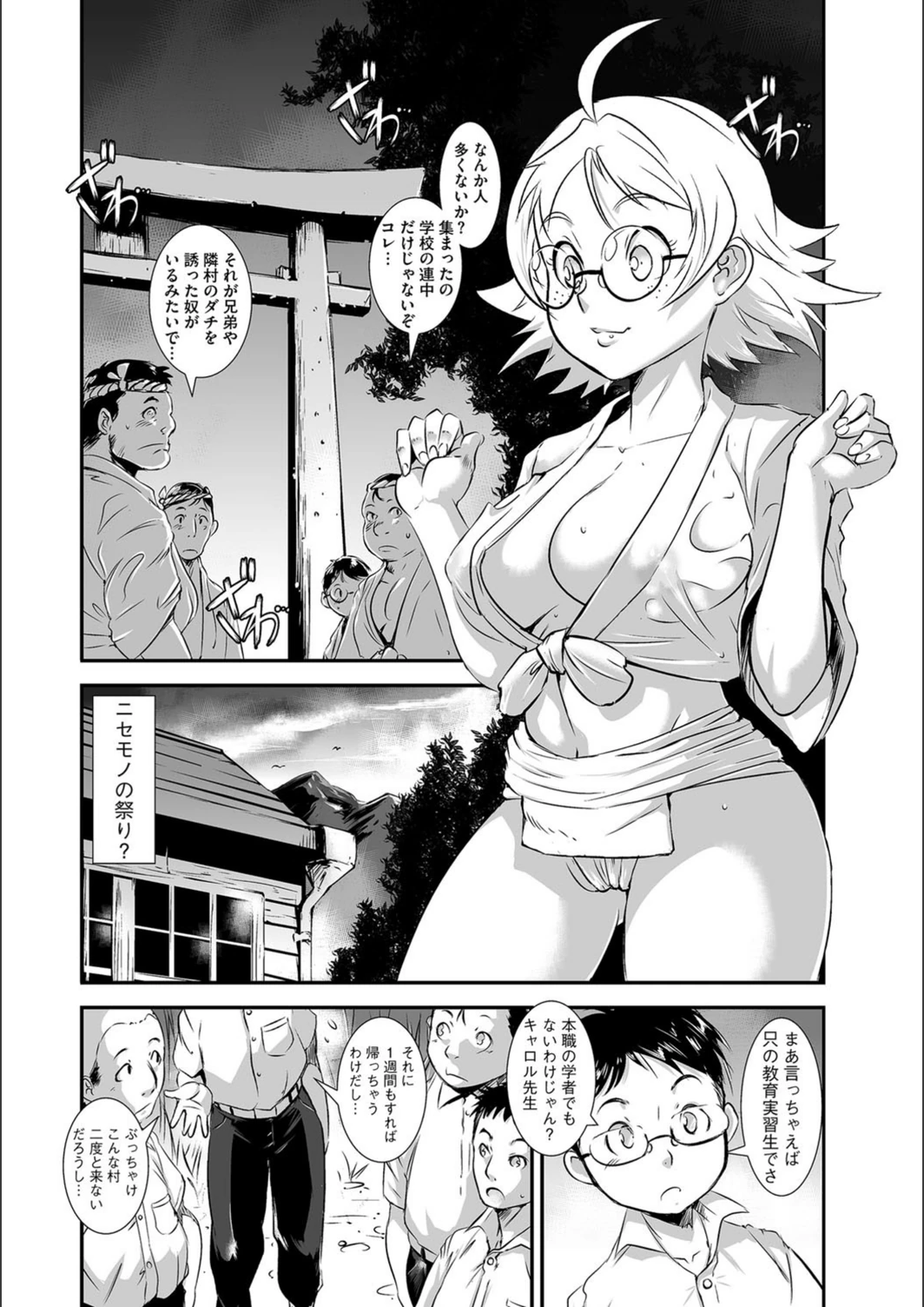 試し読み 6枚目