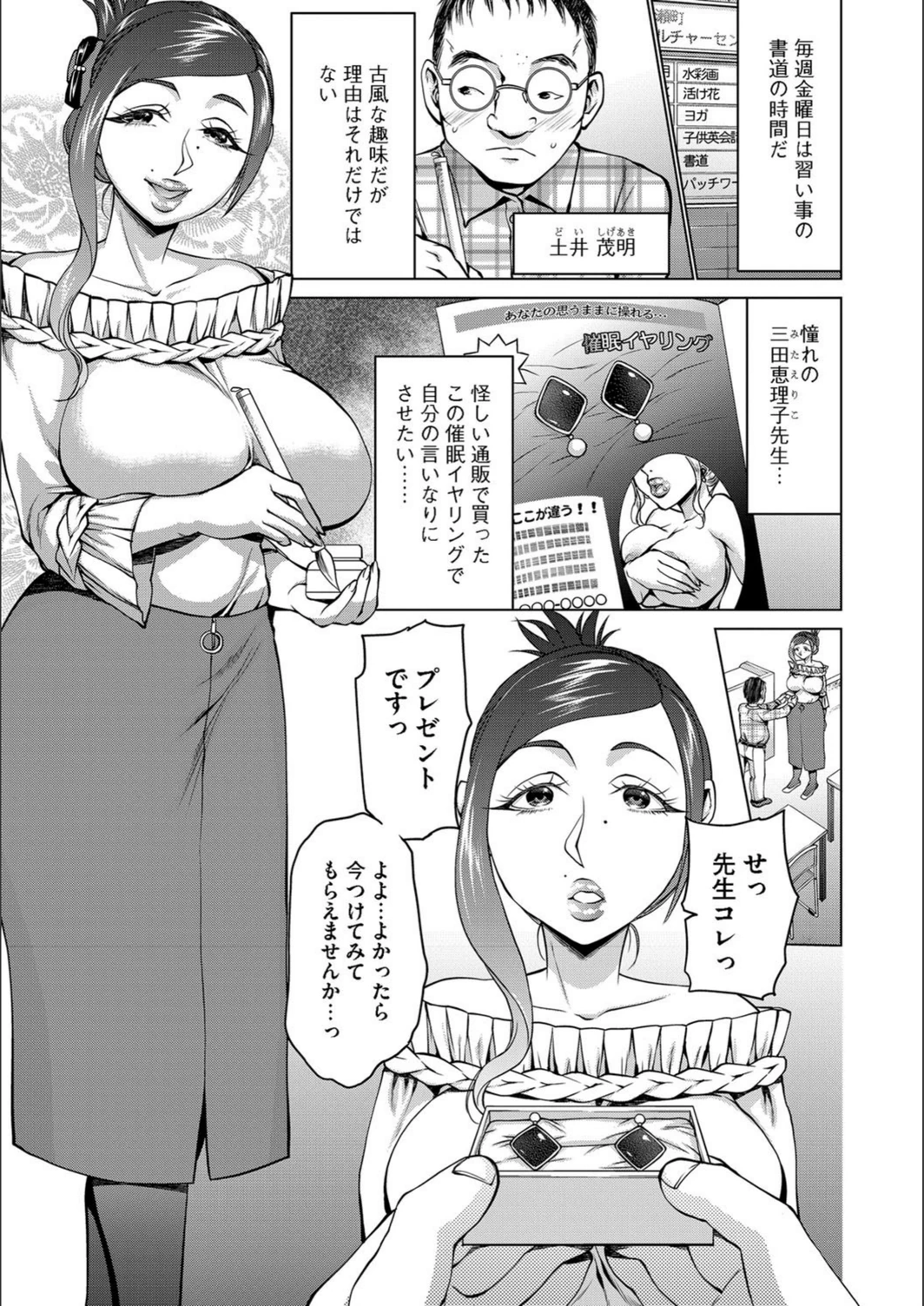 試し読み 2枚目