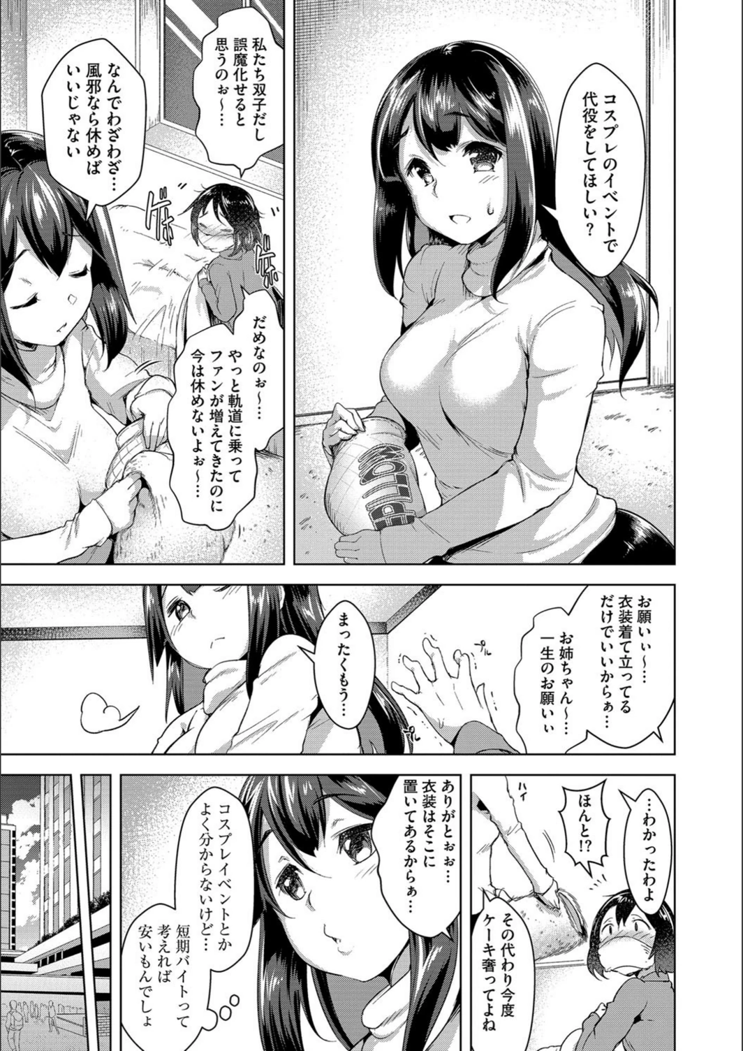 試し読み 2枚目