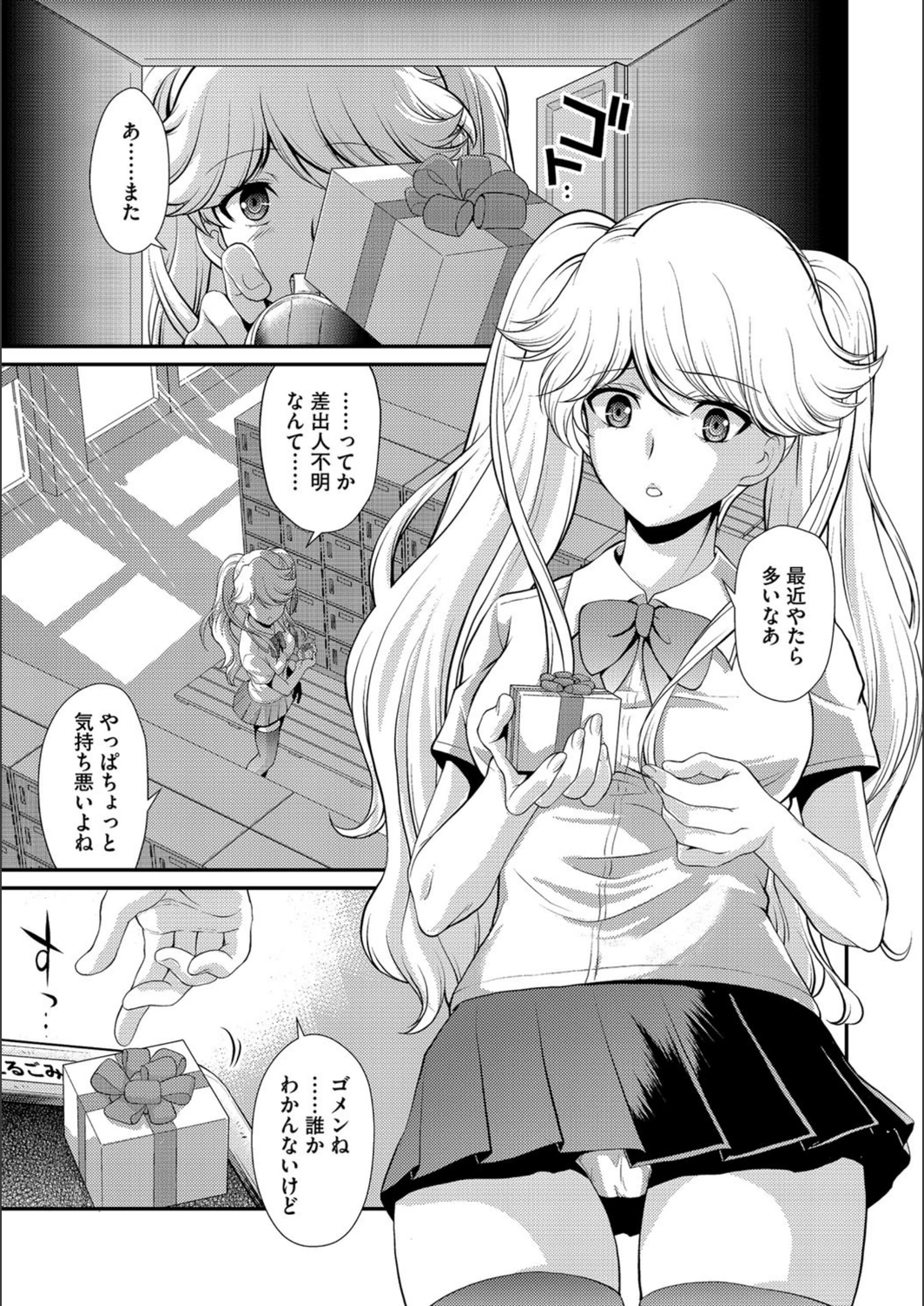試し読み 2枚目