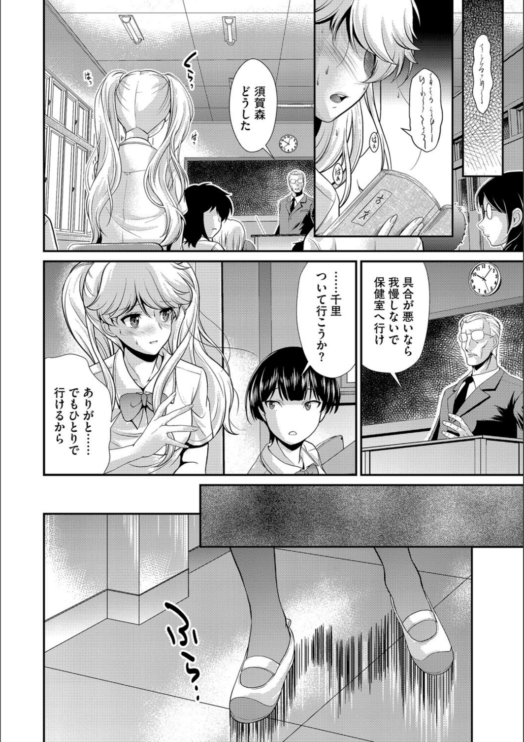 試し読み 7枚目