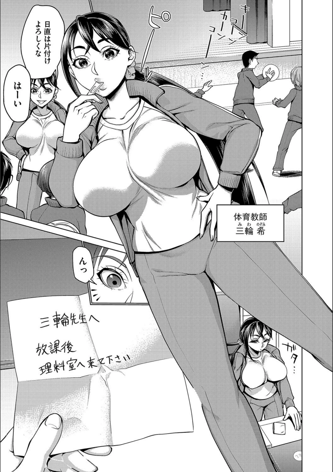 試し読み 2枚目