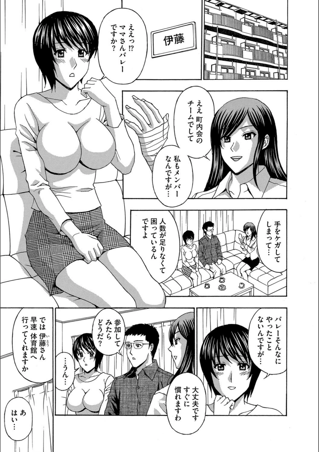 試し読み 2枚目