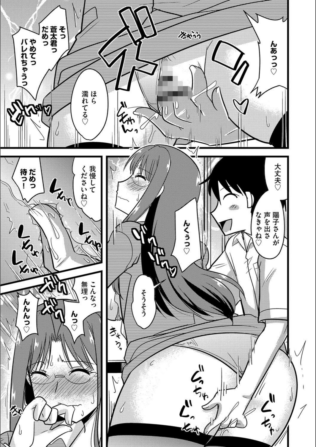 試し読み 6枚目