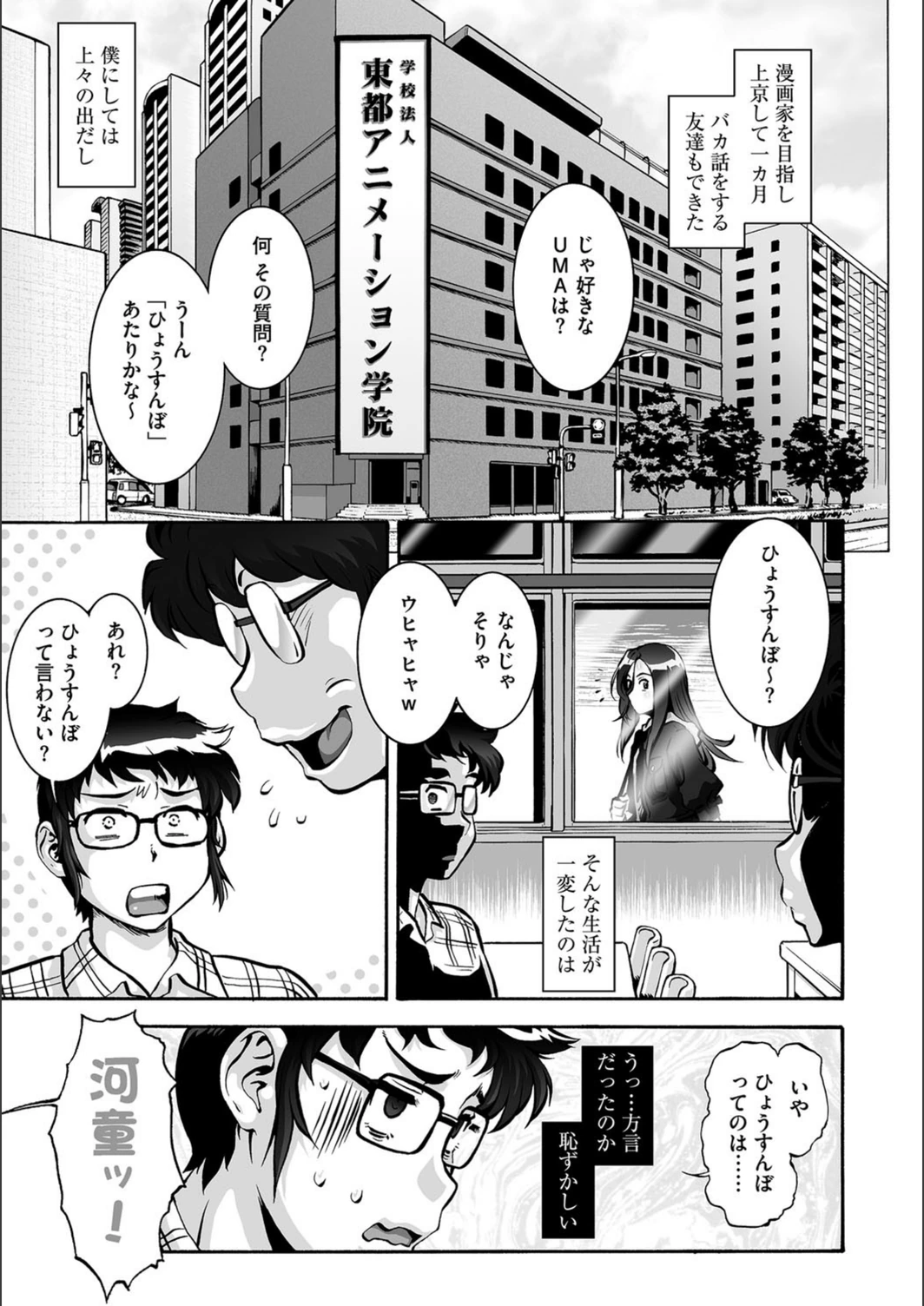 試し読み 2枚目