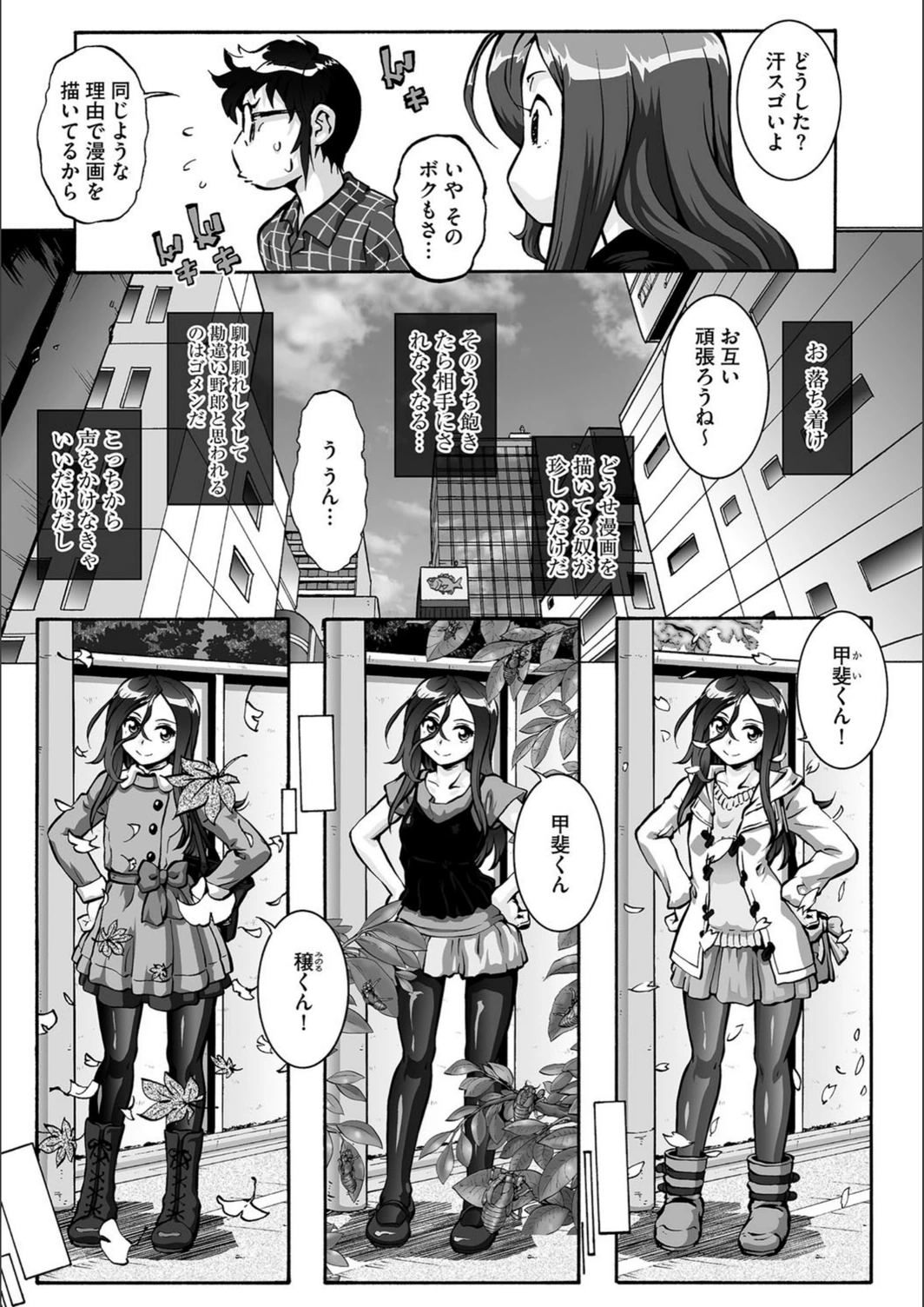 試し読み 6枚目