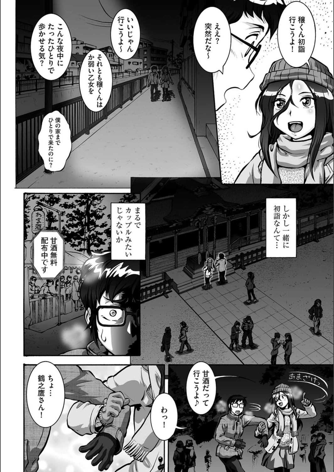 試し読み 8枚目