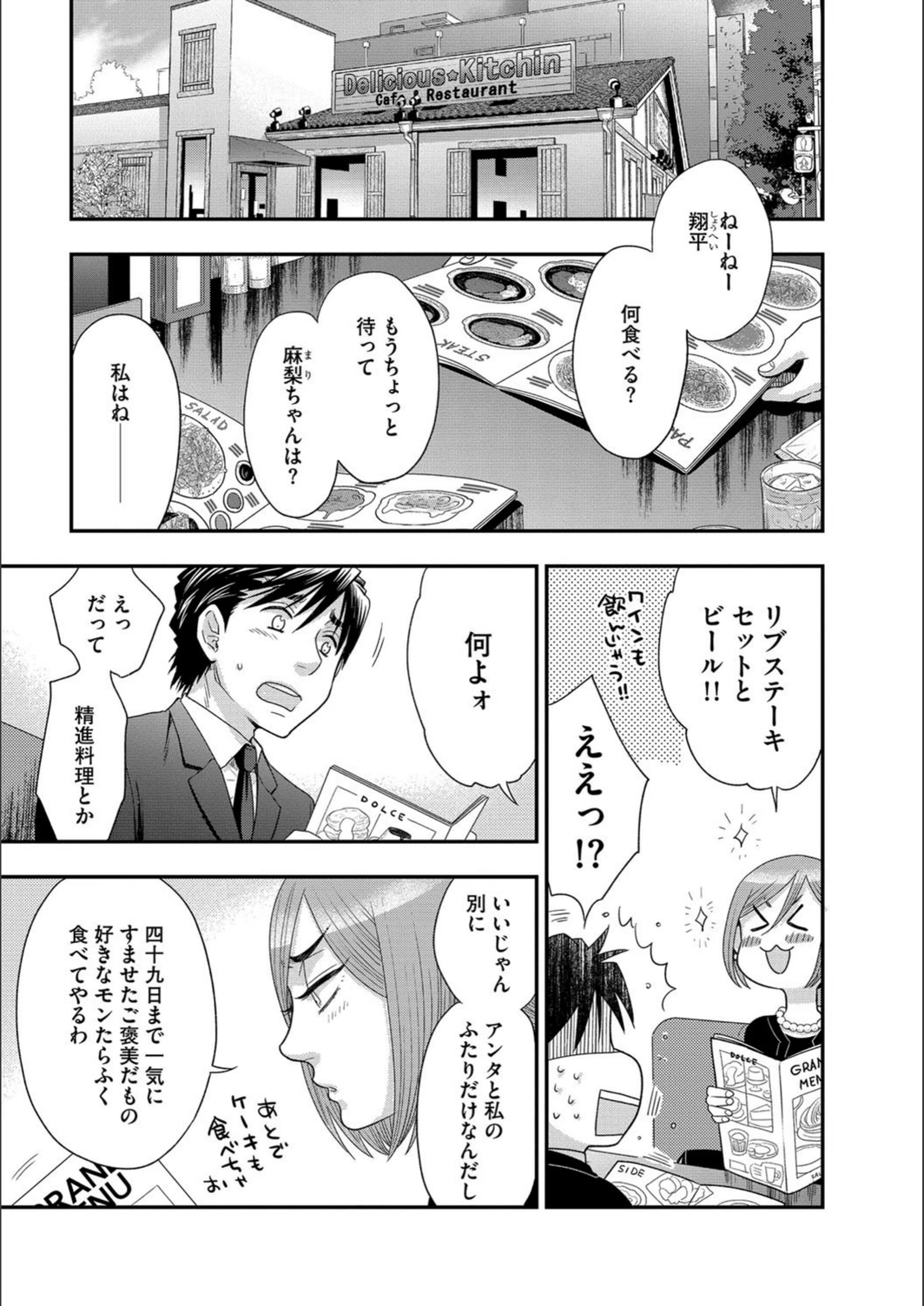 試し読み 2枚目