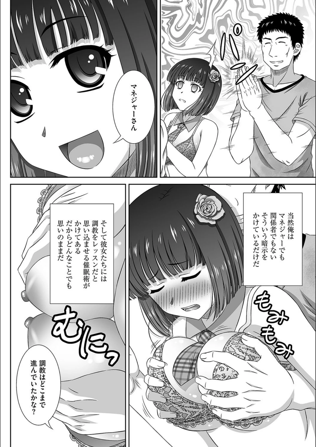 試し読み 3枚目
