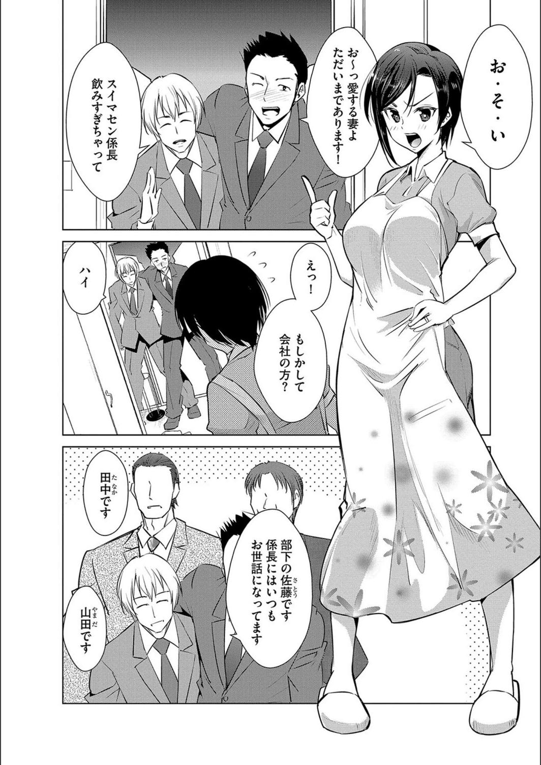 試し読み 3枚目