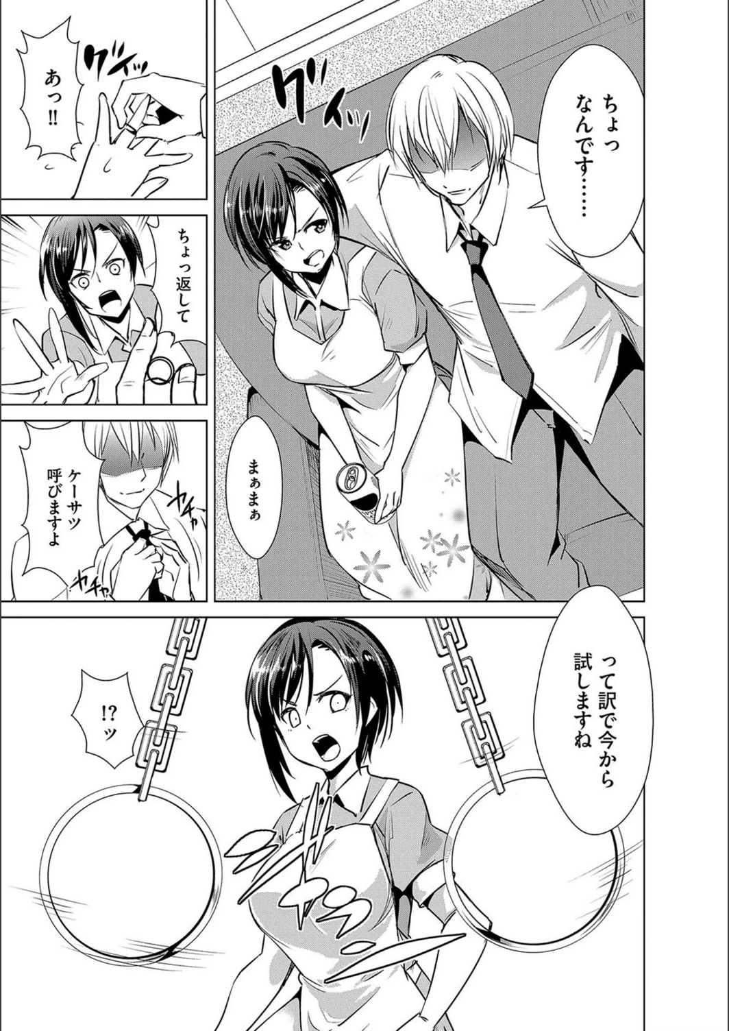 試し読み 8枚目