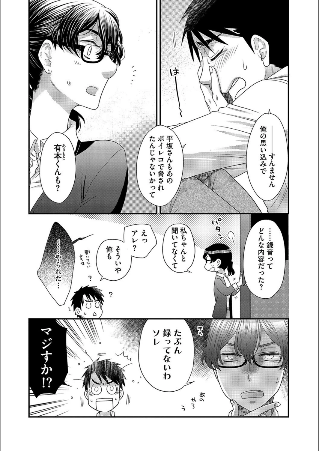 試し読み 5枚目