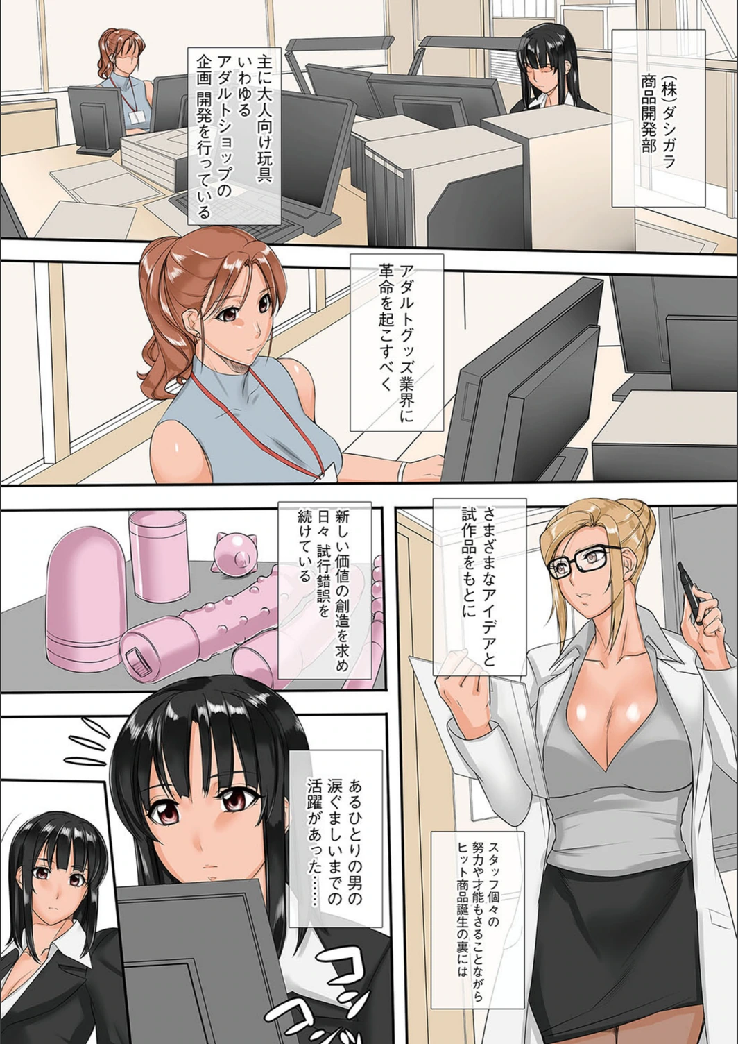 試し読み 2枚目