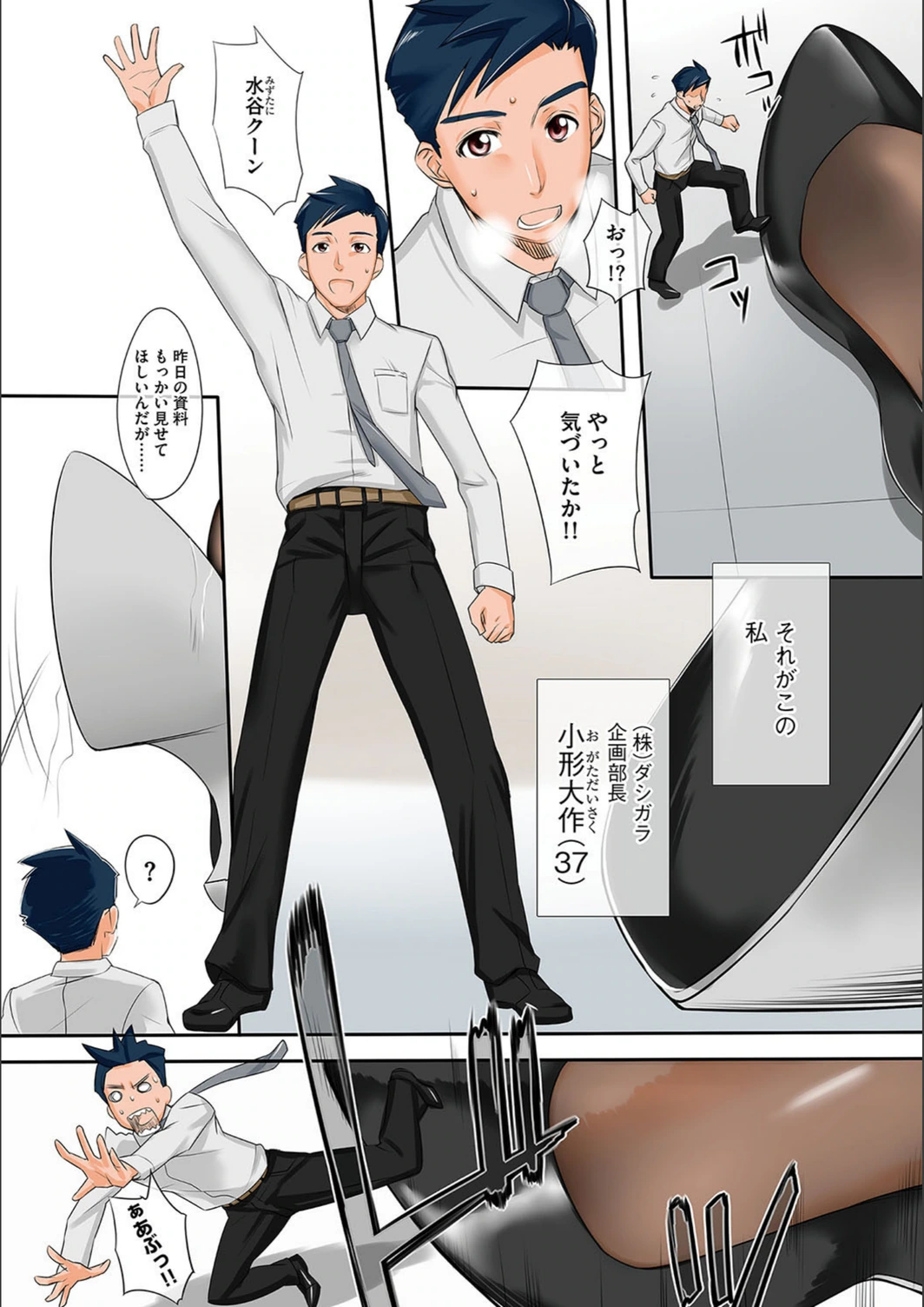試し読み 3枚目