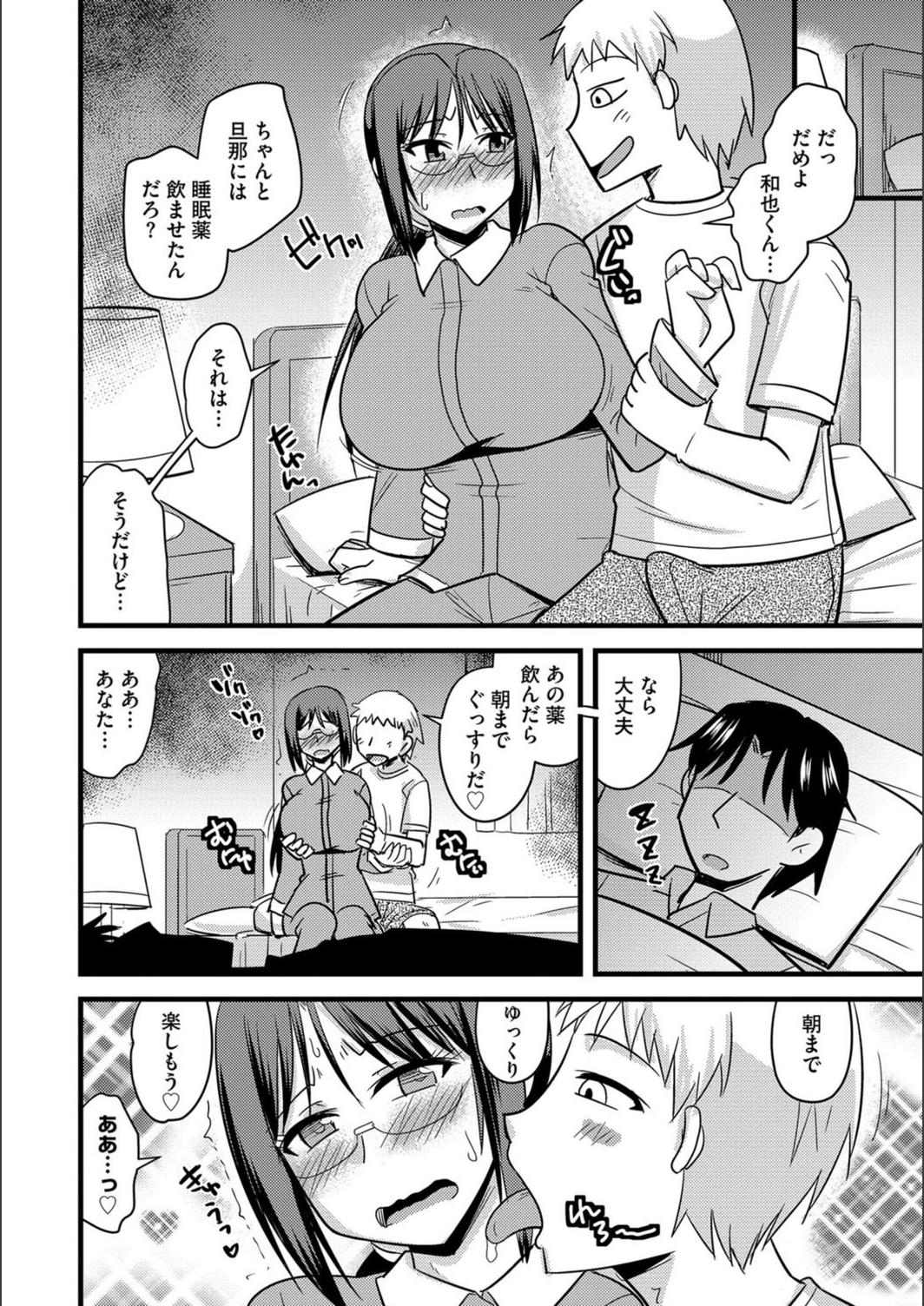 試し読み 5枚目