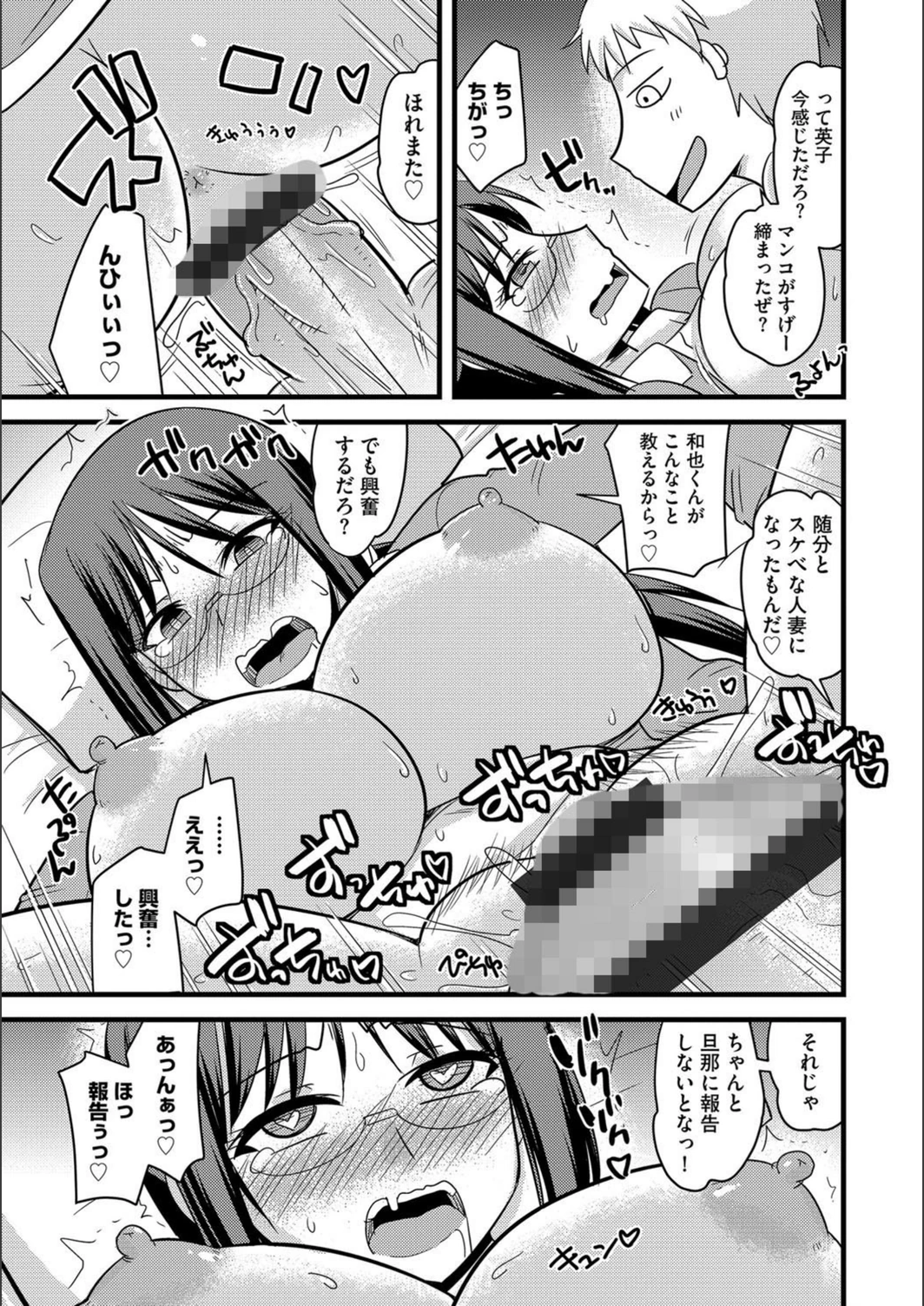 試し読み 8枚目