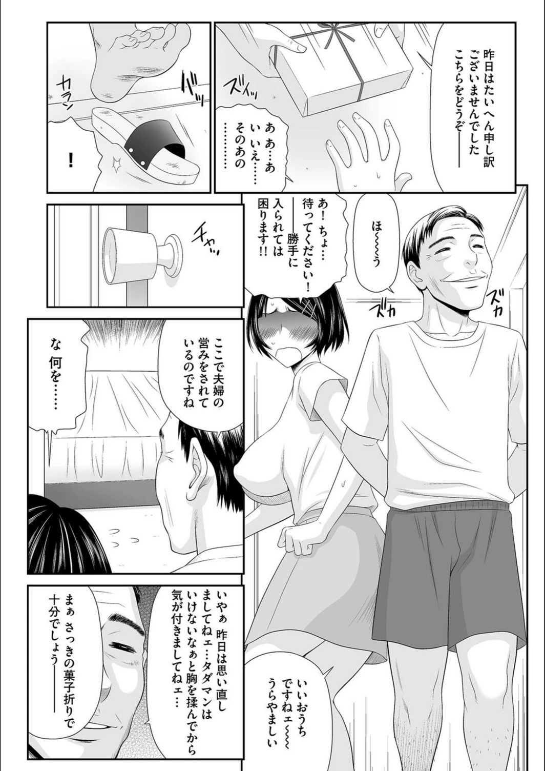 試し読み 6枚目
