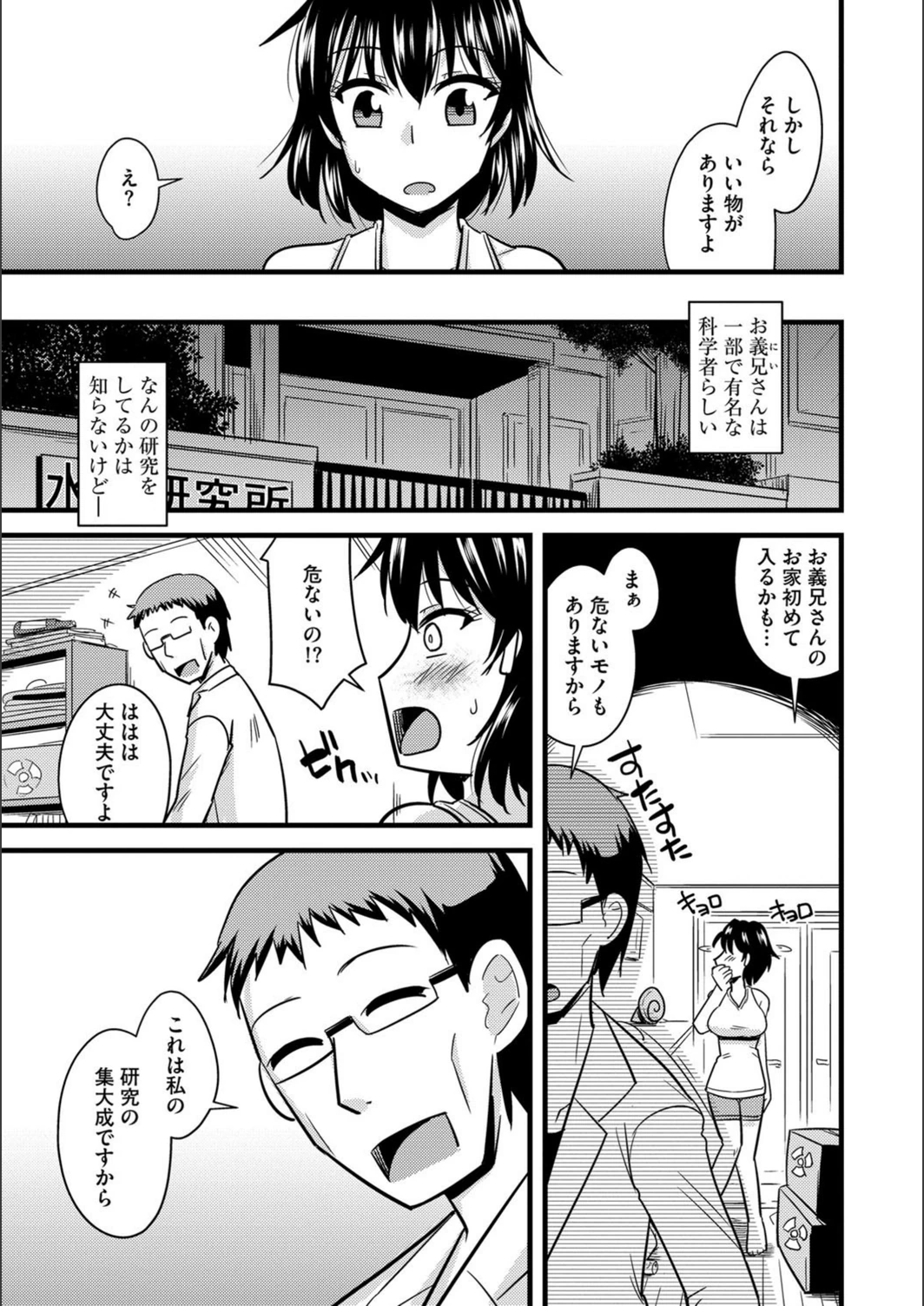 試し読み 4枚目