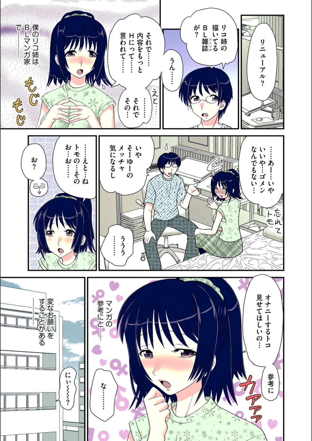 試し読み 2枚目