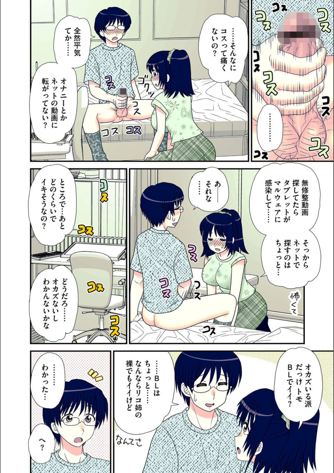 試し読み 3枚目