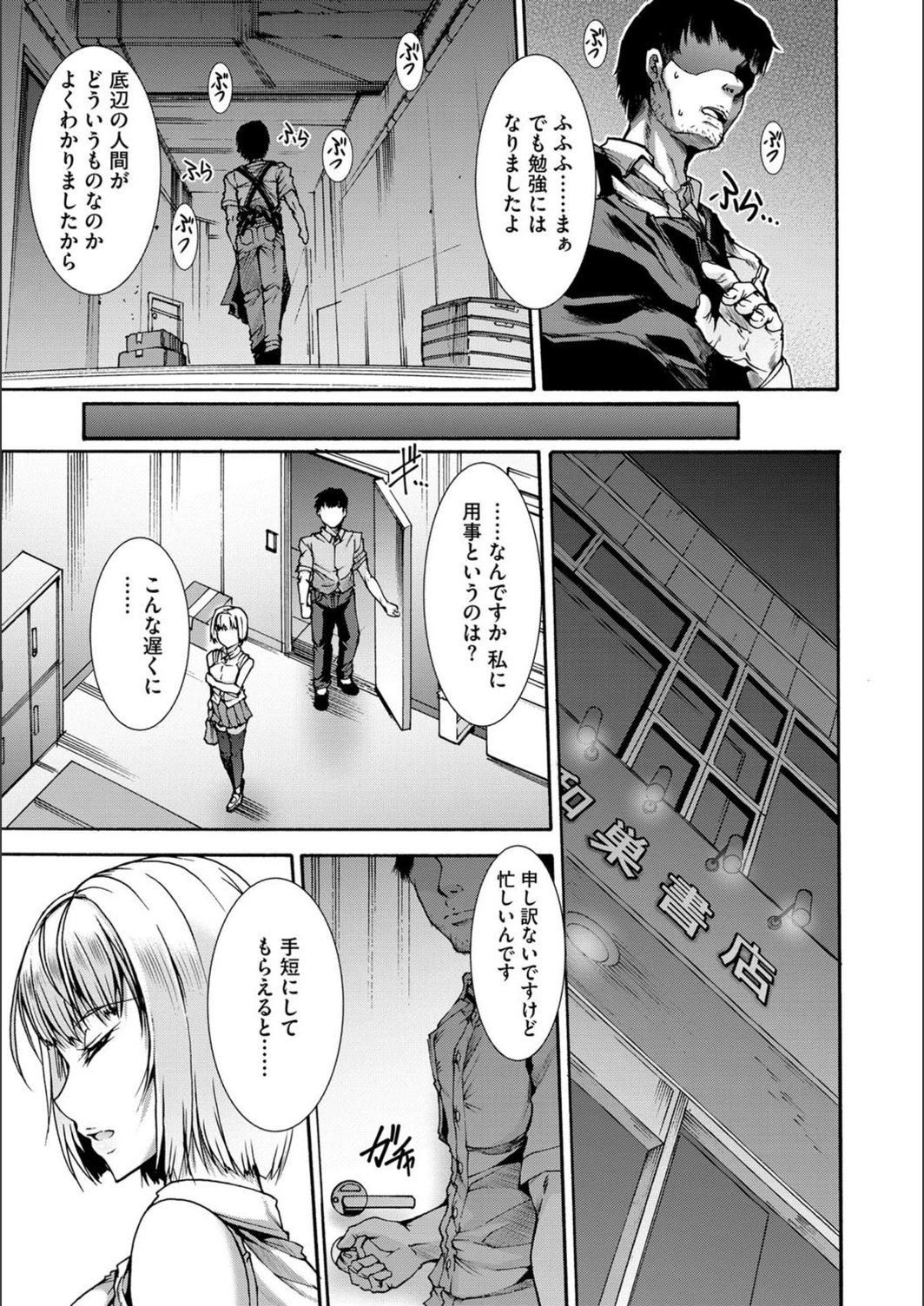 試し読み 6枚目