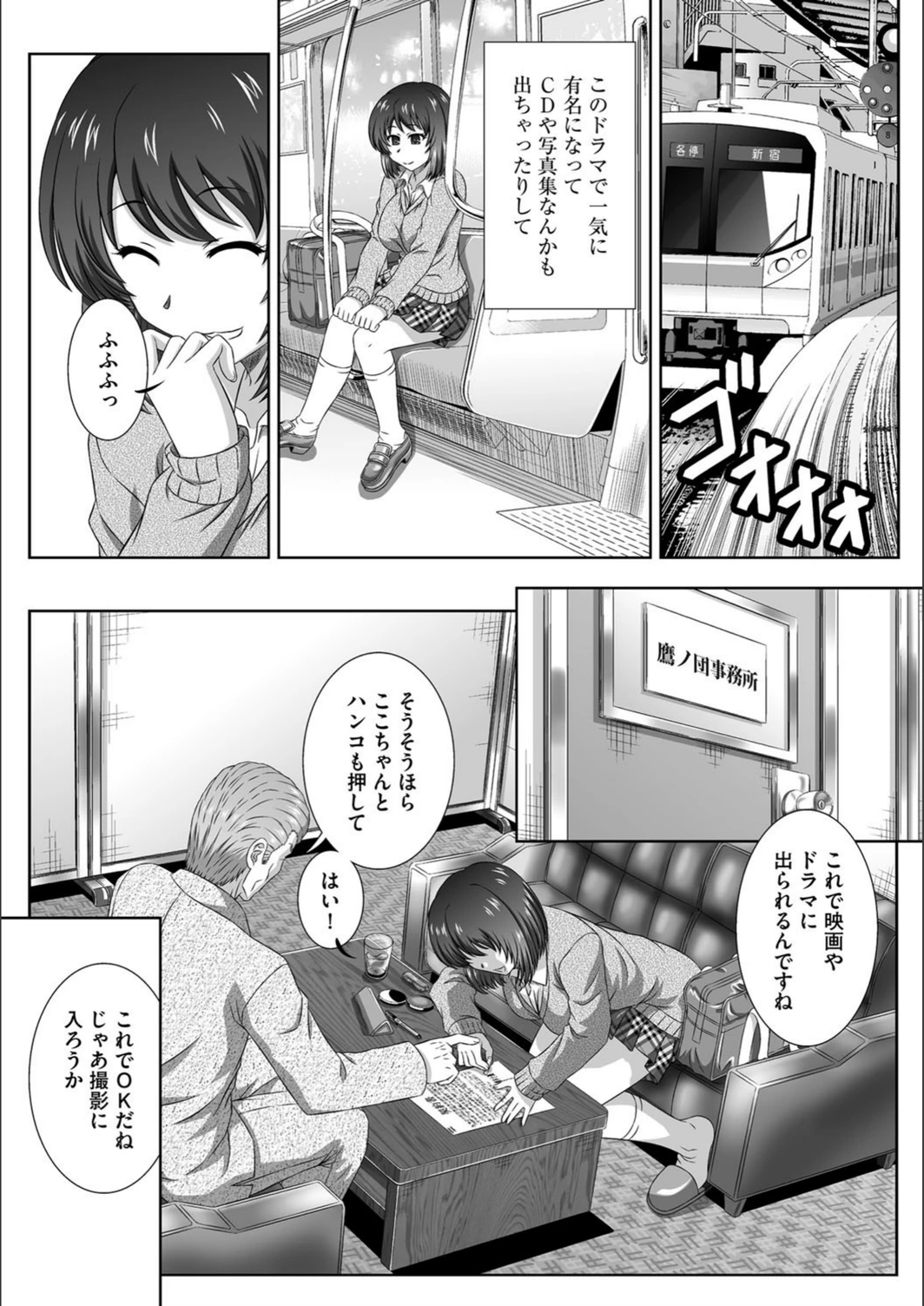 試し読み 3枚目
