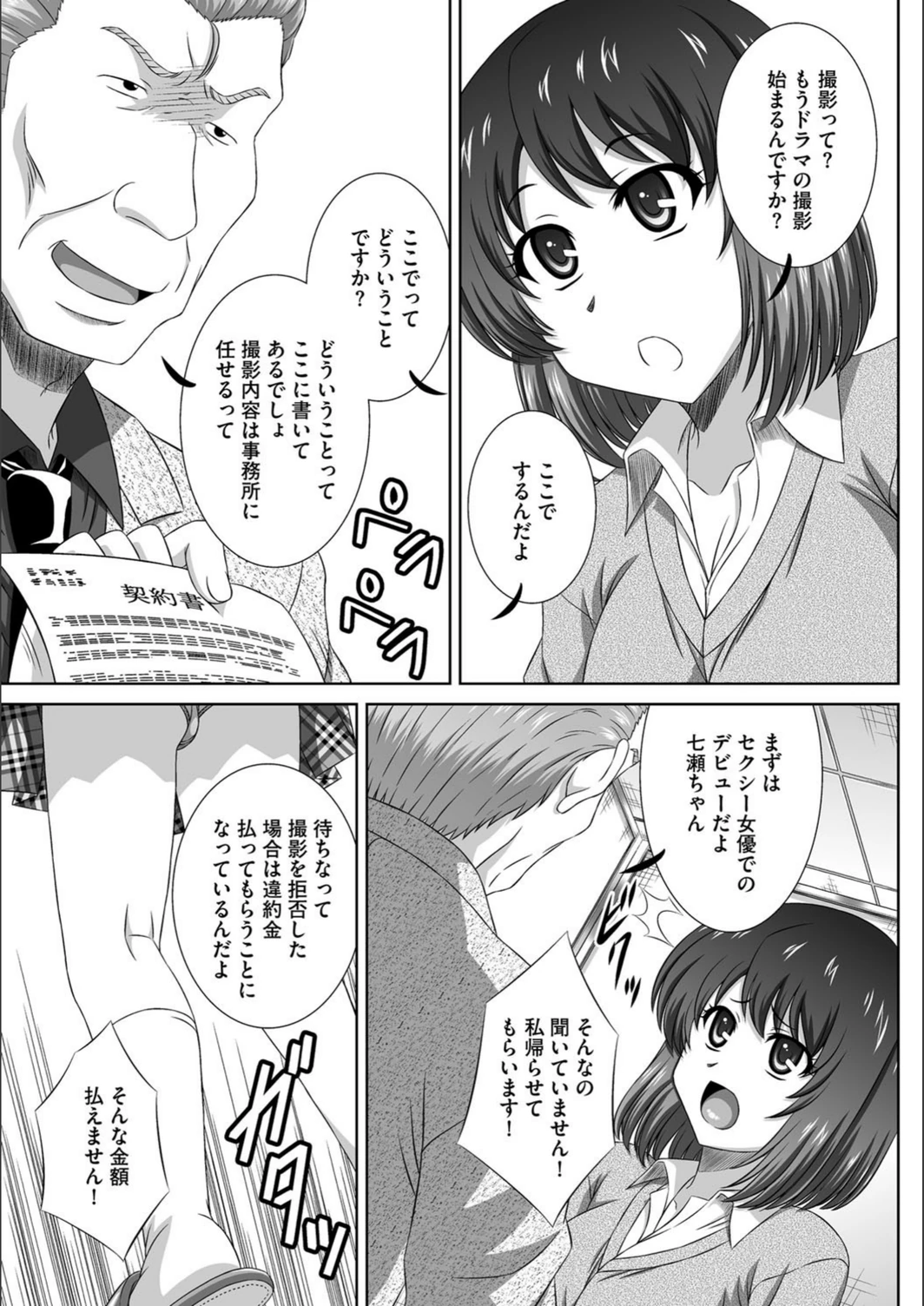 試し読み 4枚目
