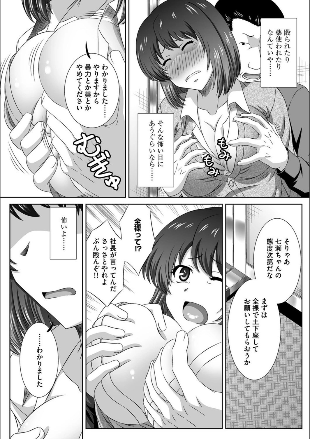 試し読み 6枚目