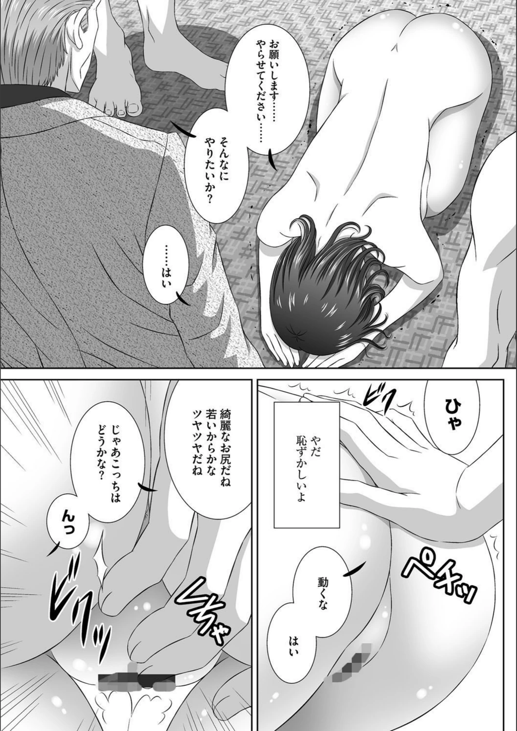 試し読み 8枚目