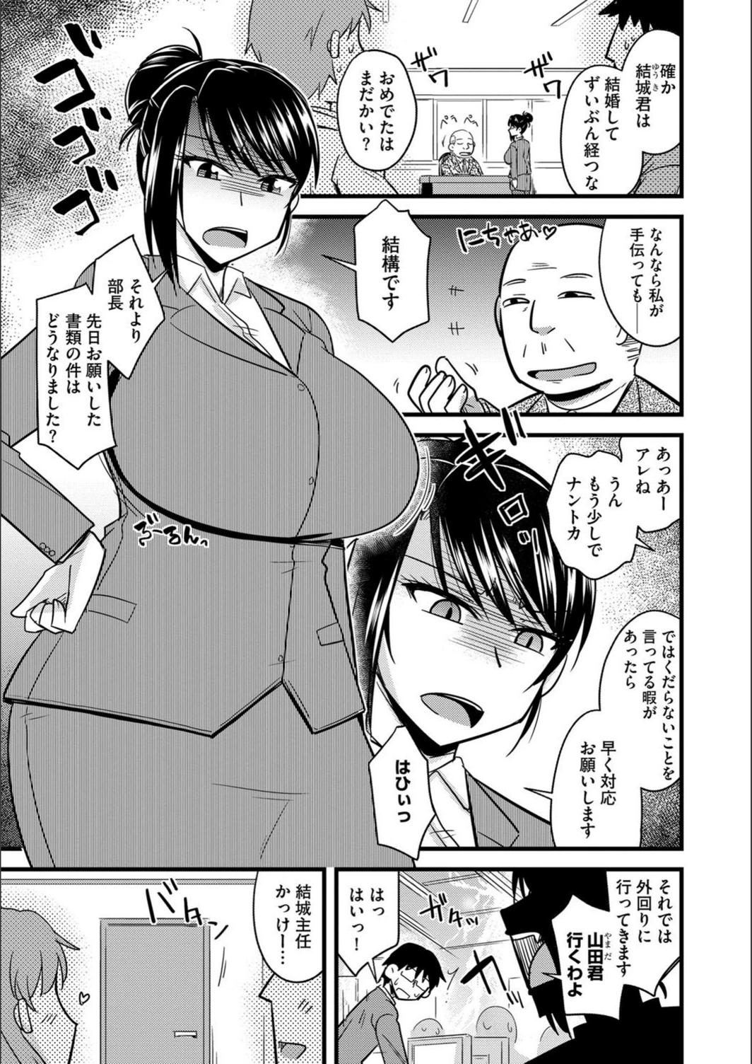 試し読み 2枚目