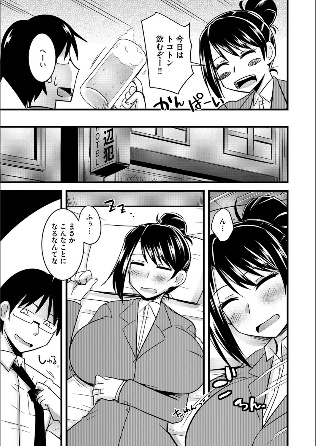 試し読み 4枚目