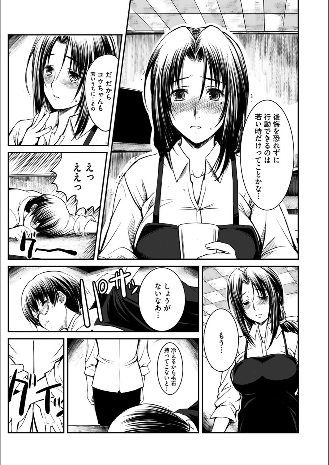 試し読み 8枚目