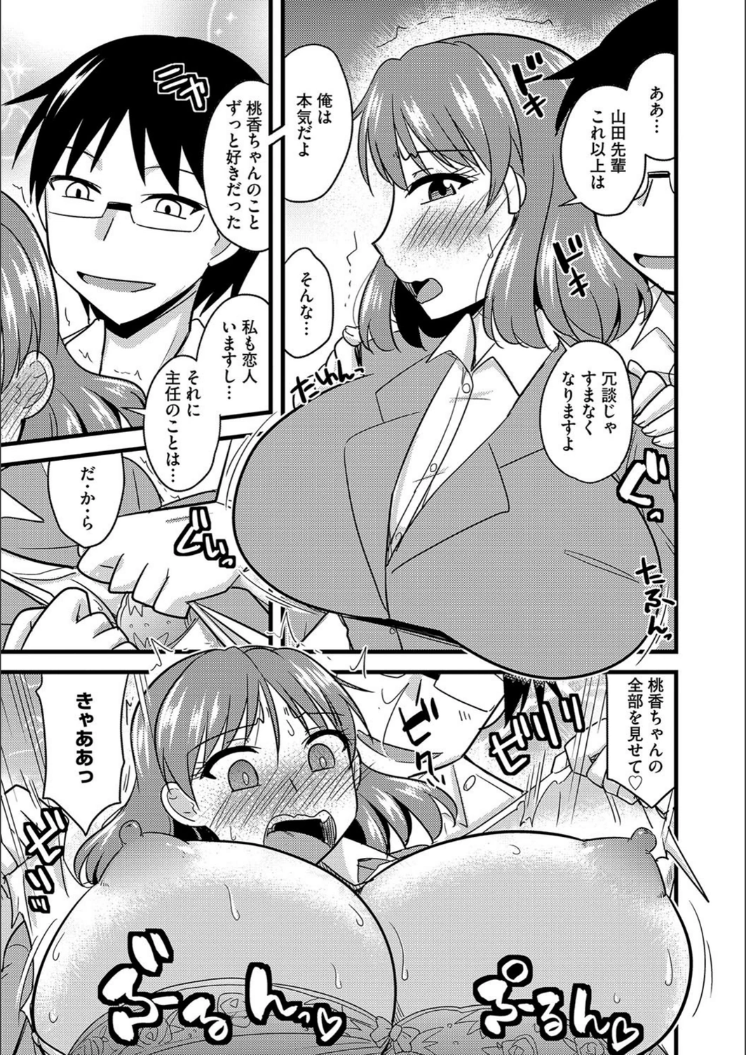 試し読み 8枚目