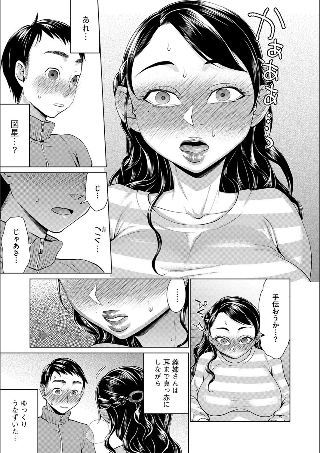試し読み 4枚目